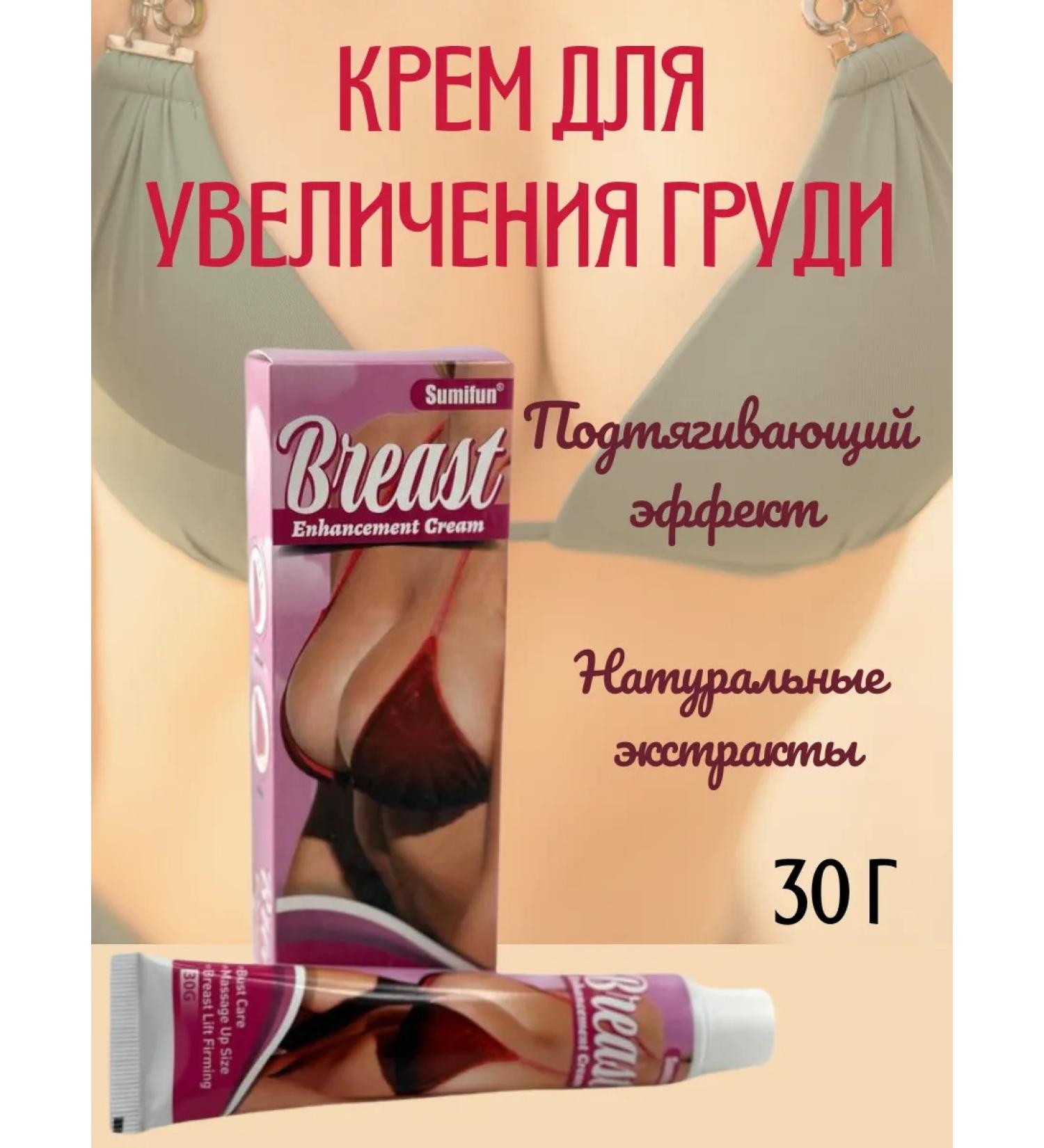 LCD89 Breast cream female - Buy Online on GoSupps.com