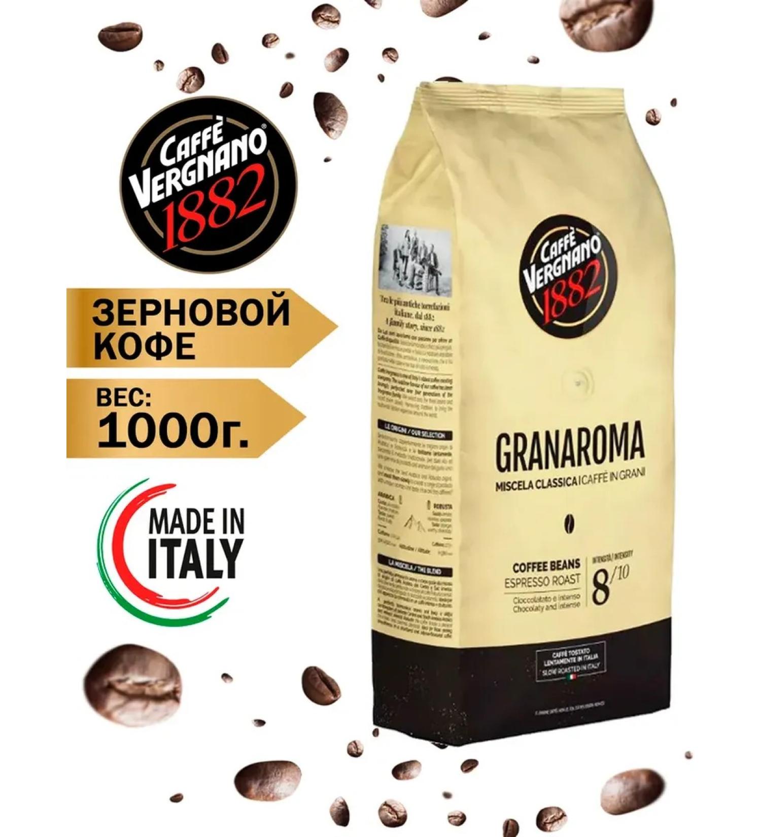 VERGNANO Gran Aroma 1 kg coffee