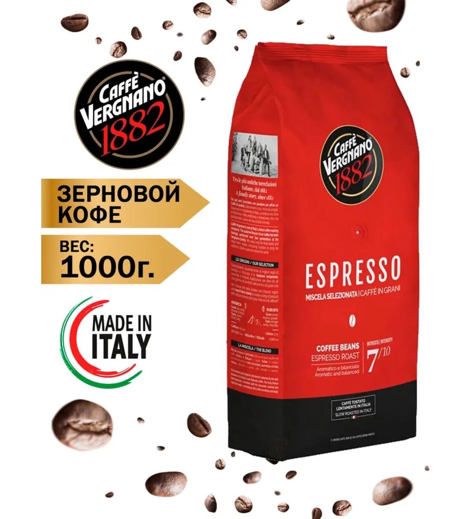 VERGNANO Espresso 1kg coffee