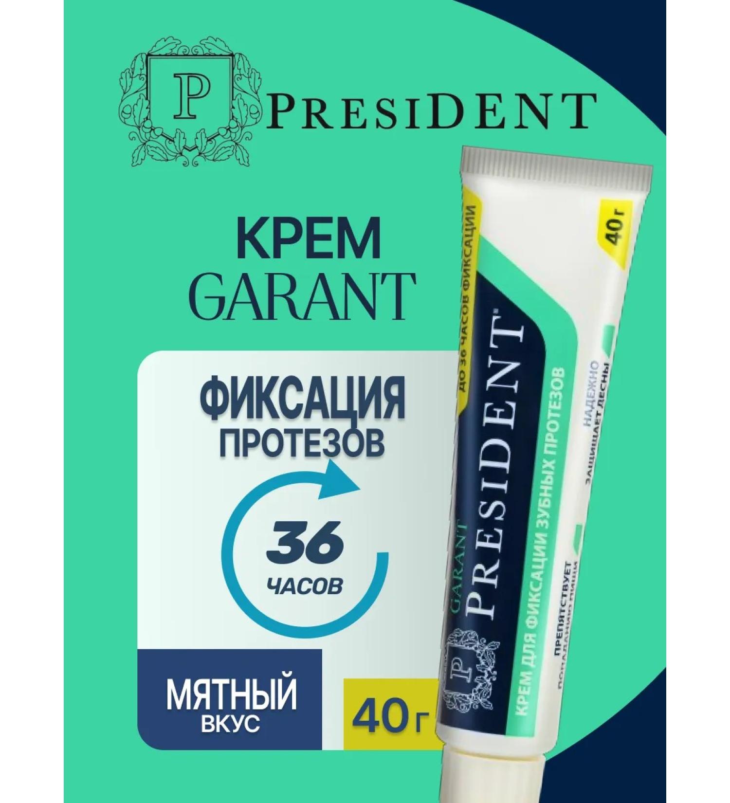 PRESIDENT Cream for fixing dentures mint 40 g