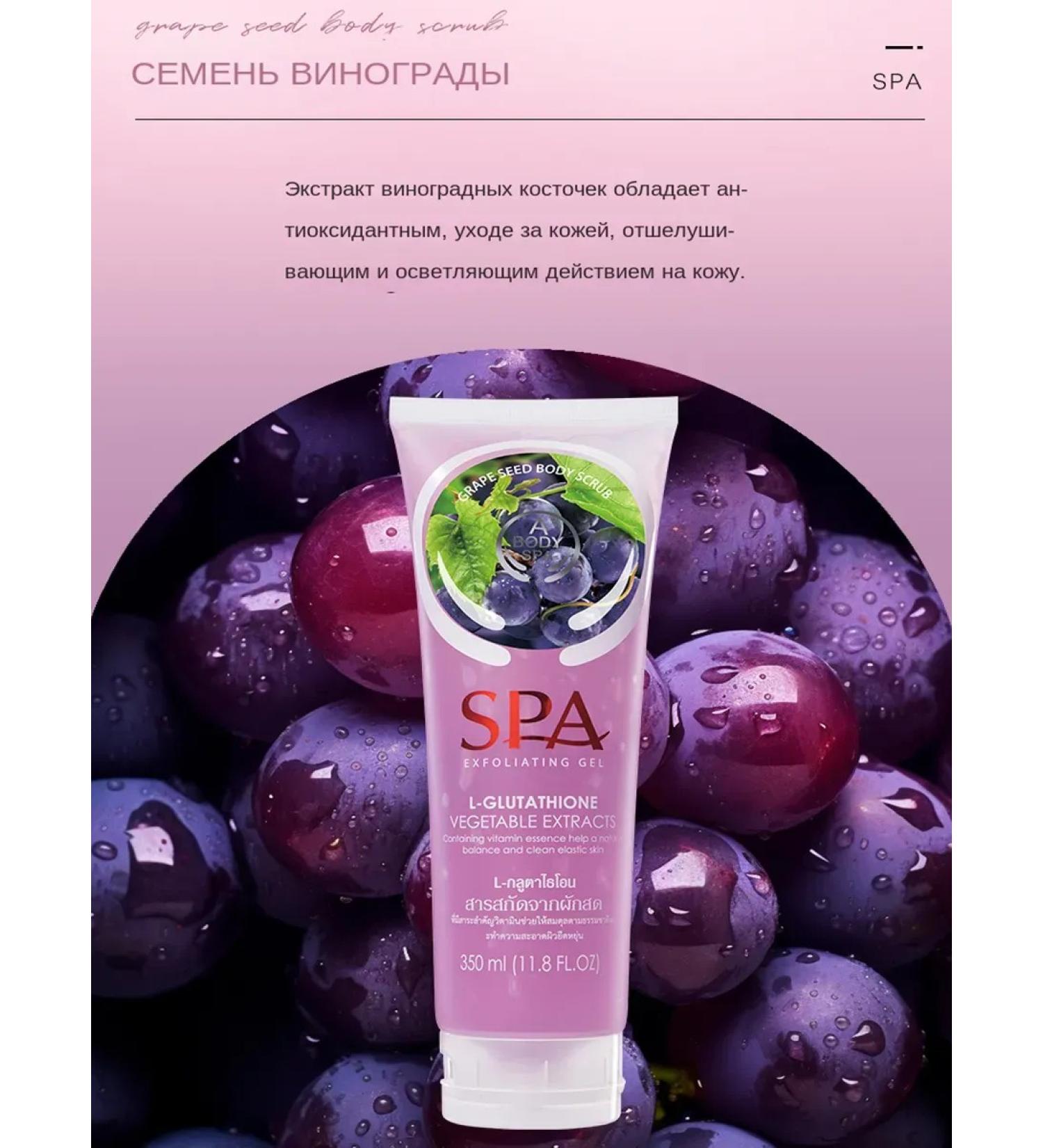 Pibamy Exfoliating scrub for the face and body with grapes-350 ml - Buy Online on GoSupps.com