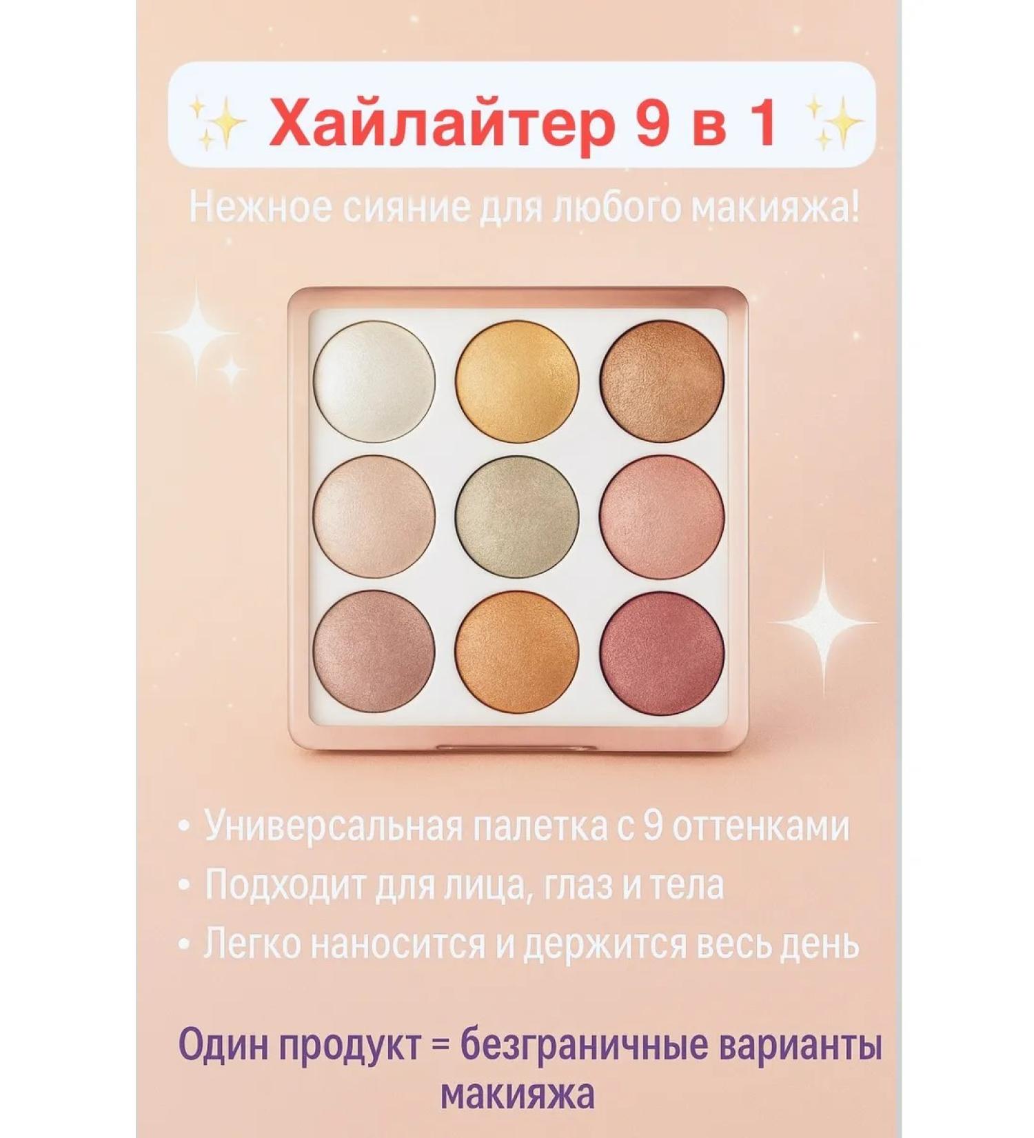 MR01 Highlighter for makeup - Buy Online on GoSupps.com