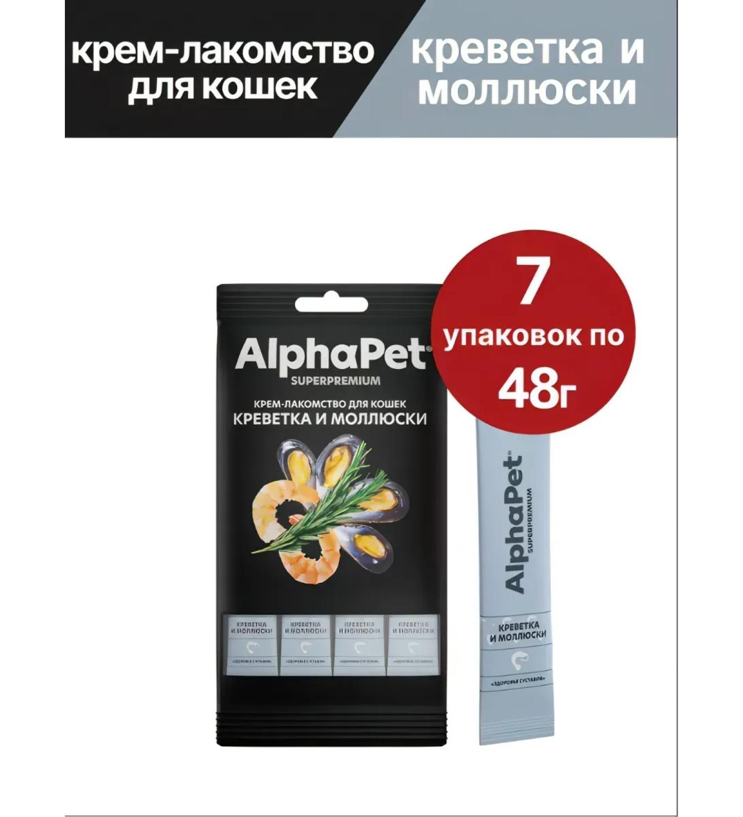 AlphaPet Cream-stall for cats with shrimp and mollusks 7pcs 48g - Buy Online on GoSupps.com