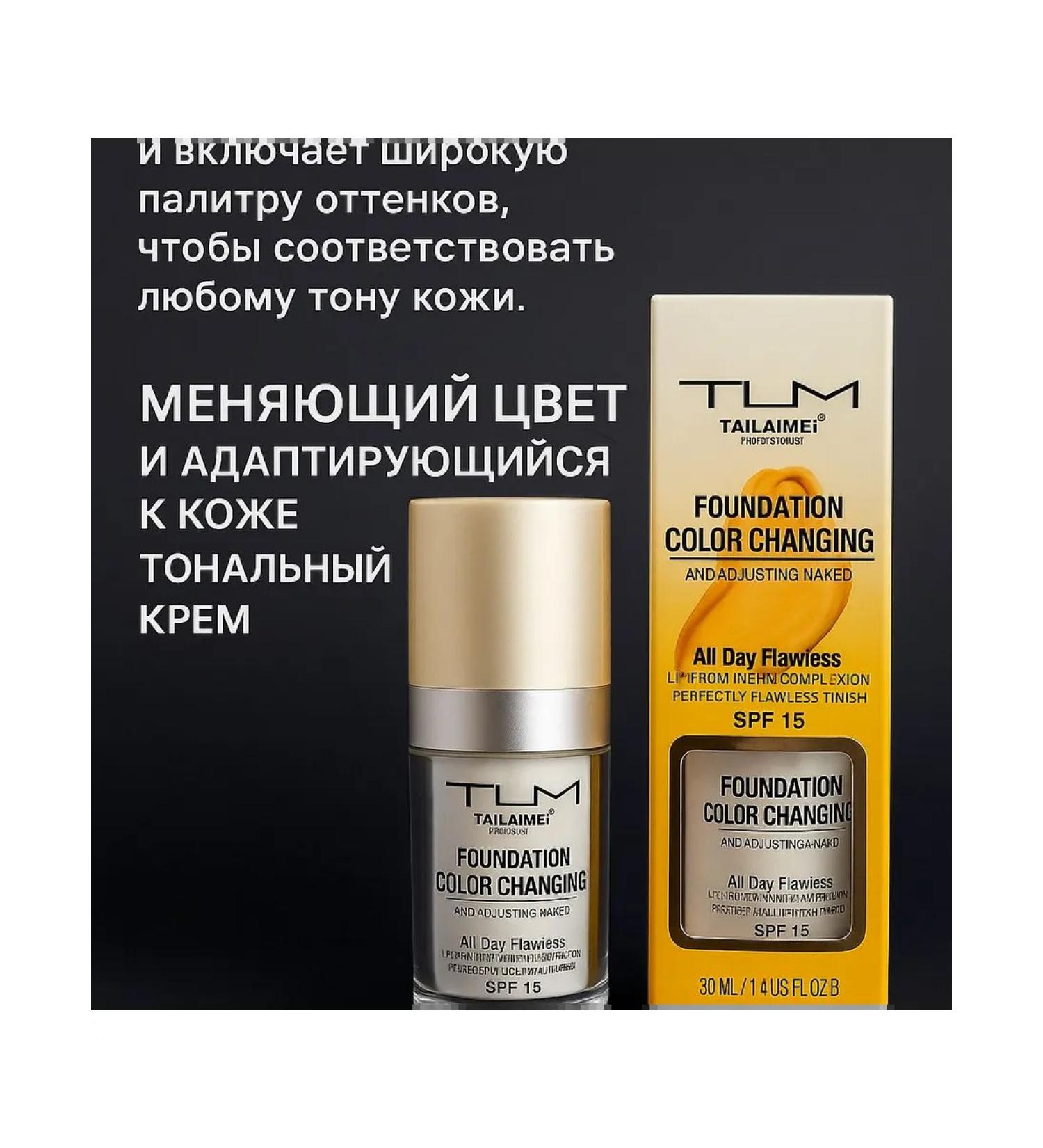 Rina11 Tonal cream changing color and adapting to the skin - Buy Online on GoSupps.com