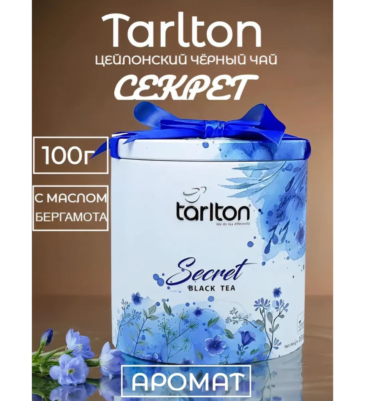 Tarlton Tea in gift packaging "Secret" 100 grams
