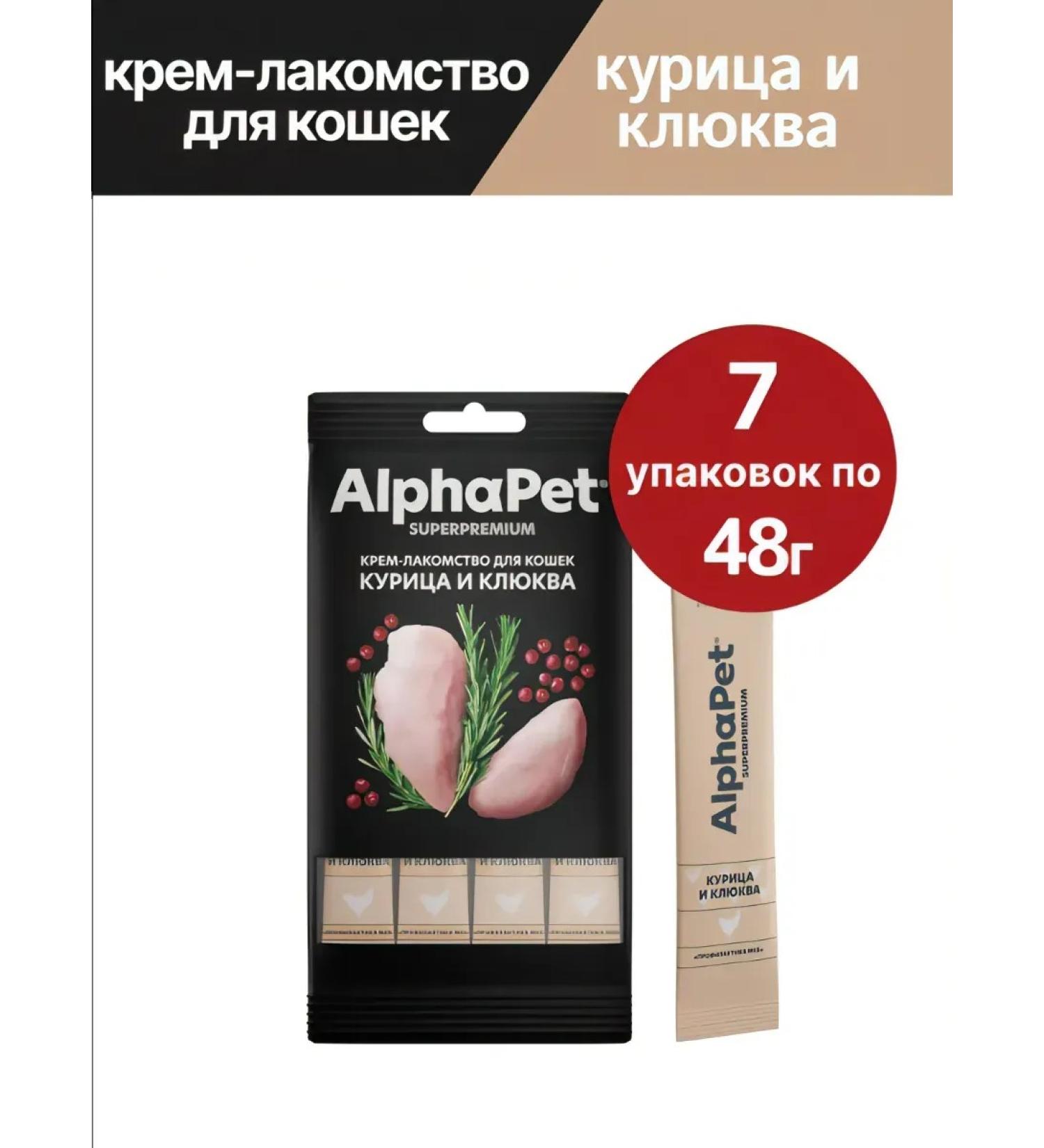 AlphaPet Cream-stall for cats with chicken and cranberry 7pcs 48g - Buy Online on GoSupps.com