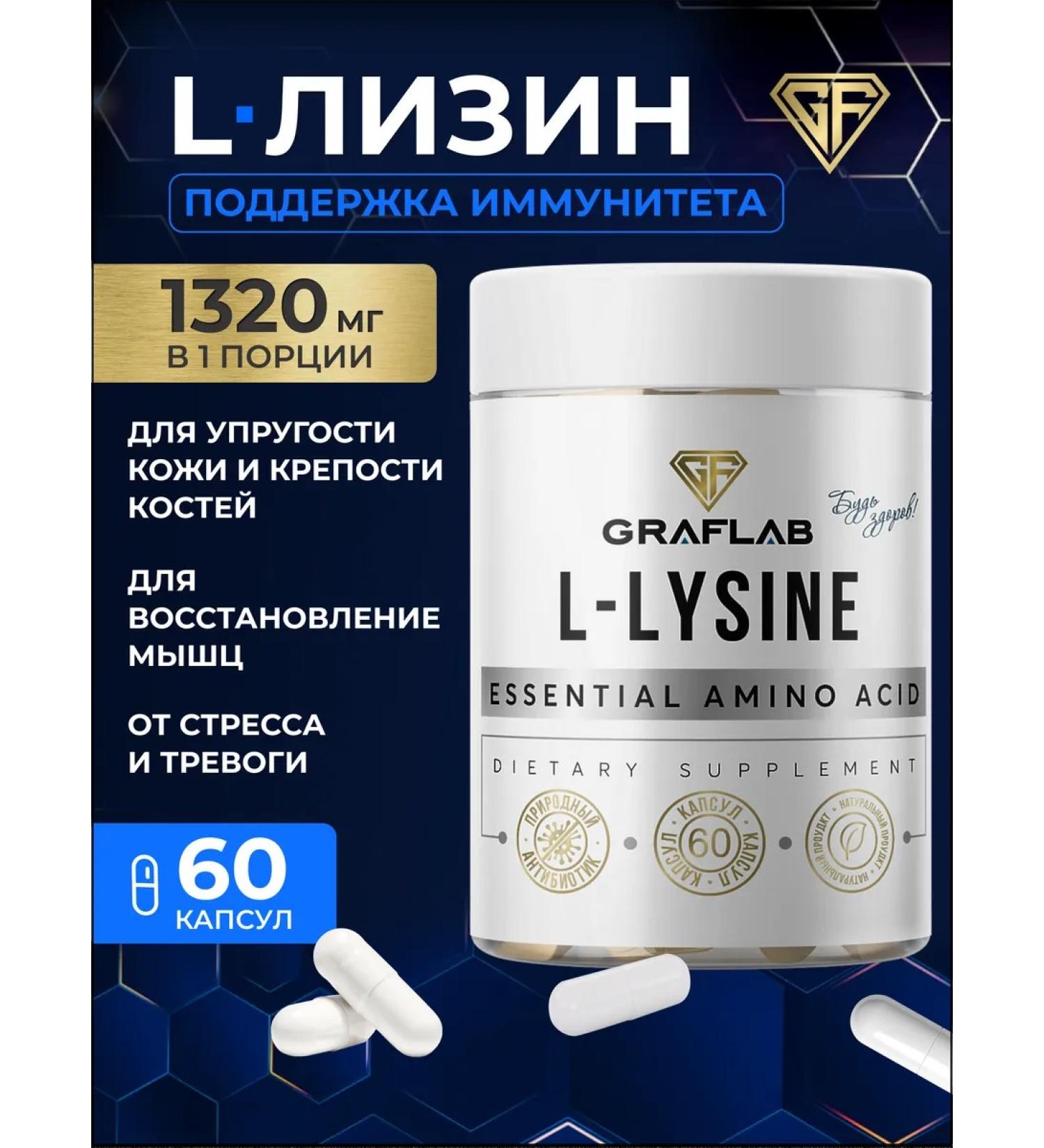 GraFLab L-lysine for the skin immunity 1320 mg 60 capsules - Buy Online on GoSupps.com