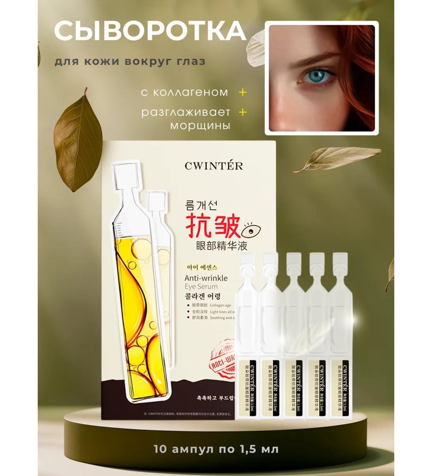 Anti -aging moisturizing serum from wrinkles - Buy Online on GoSupps.com