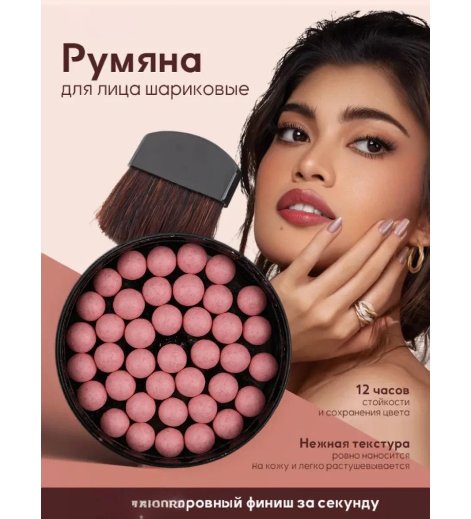 Face blush pink ball #01 - Buy Online on GoSupps.com