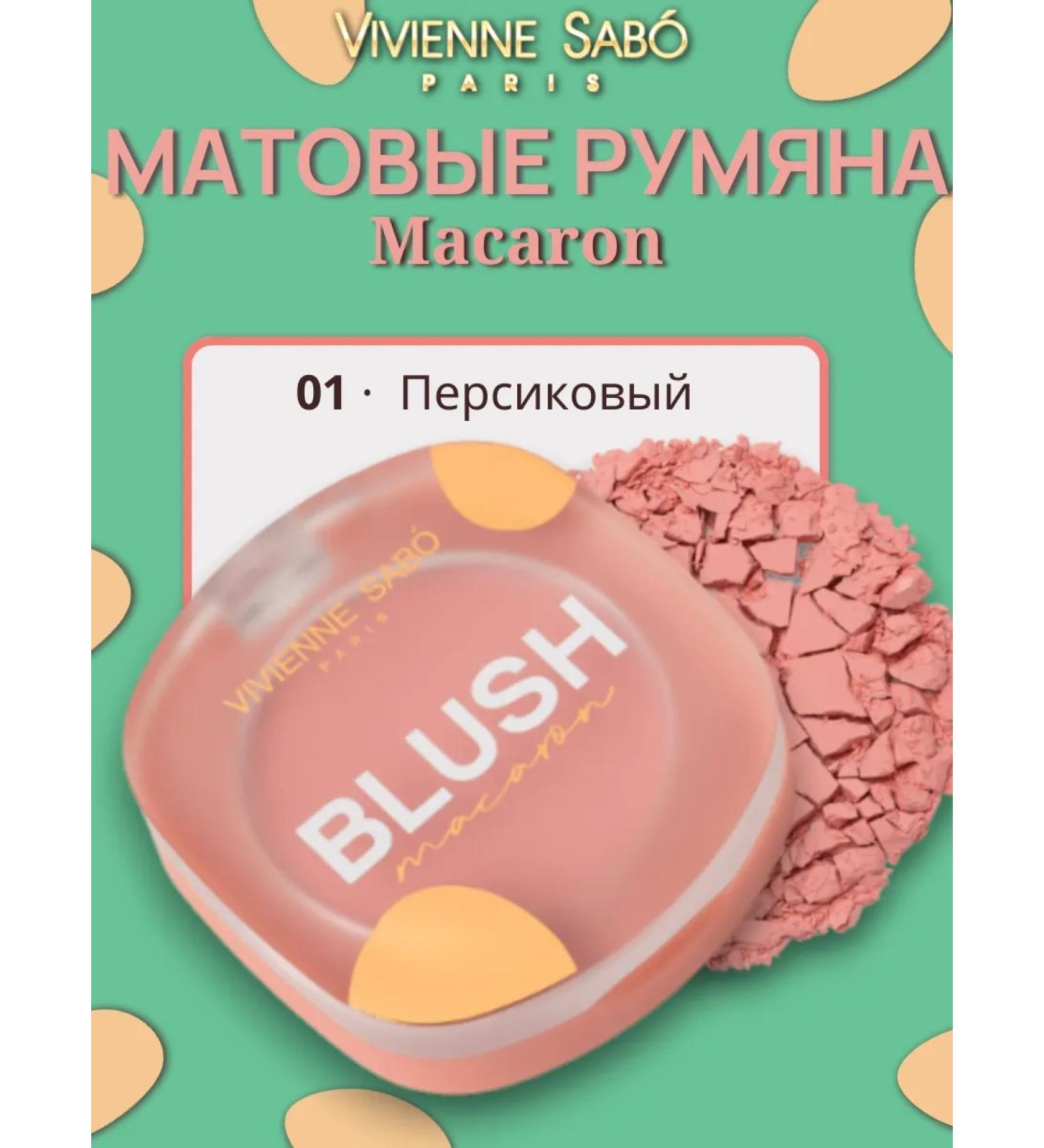 VIVIENNE SABO Blush Visage Mat 01 Blush Blush Visage - Buy Online on GoSupps.com