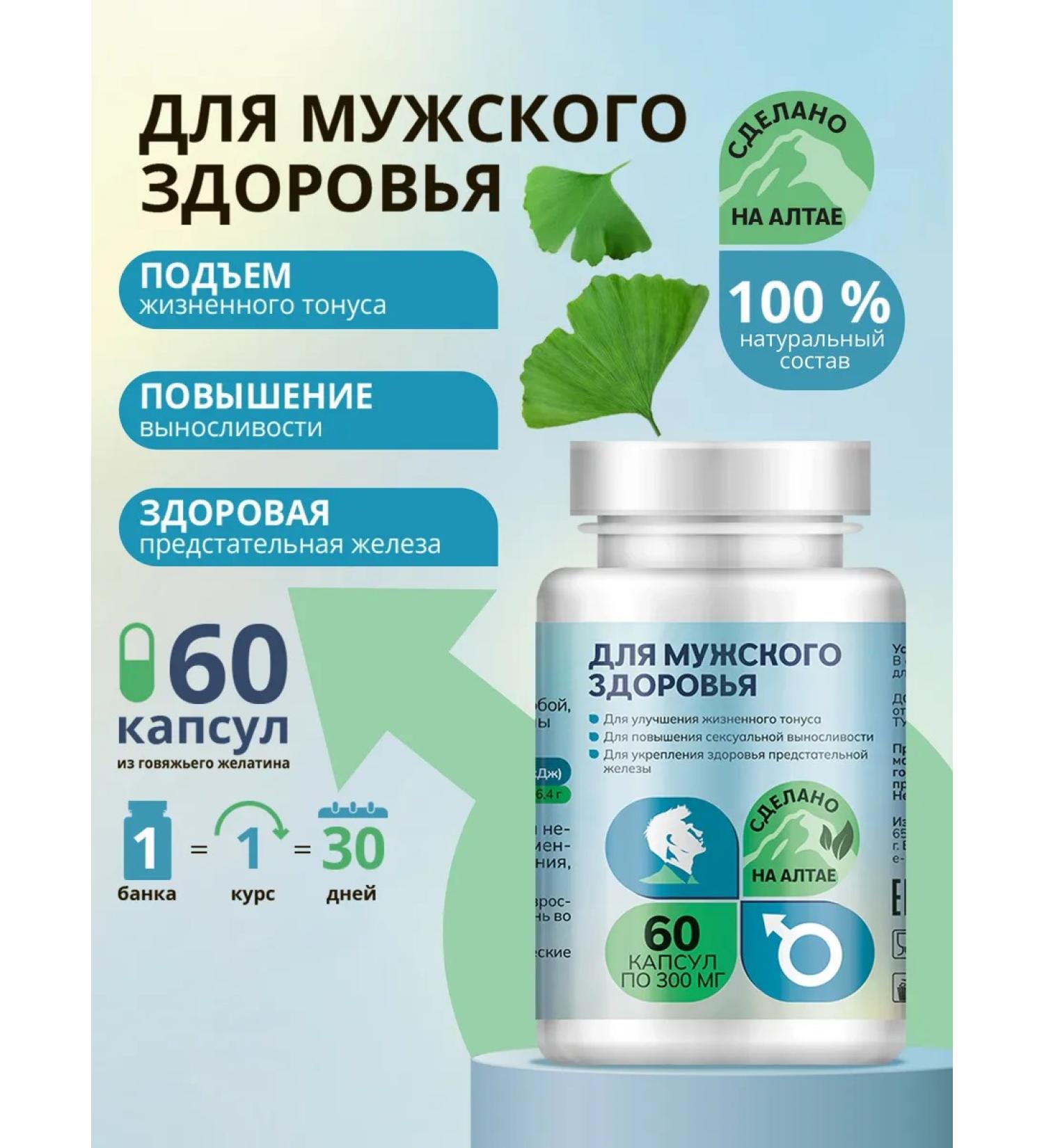 Altai Concept For male health - Buy Online on GoSupps.com