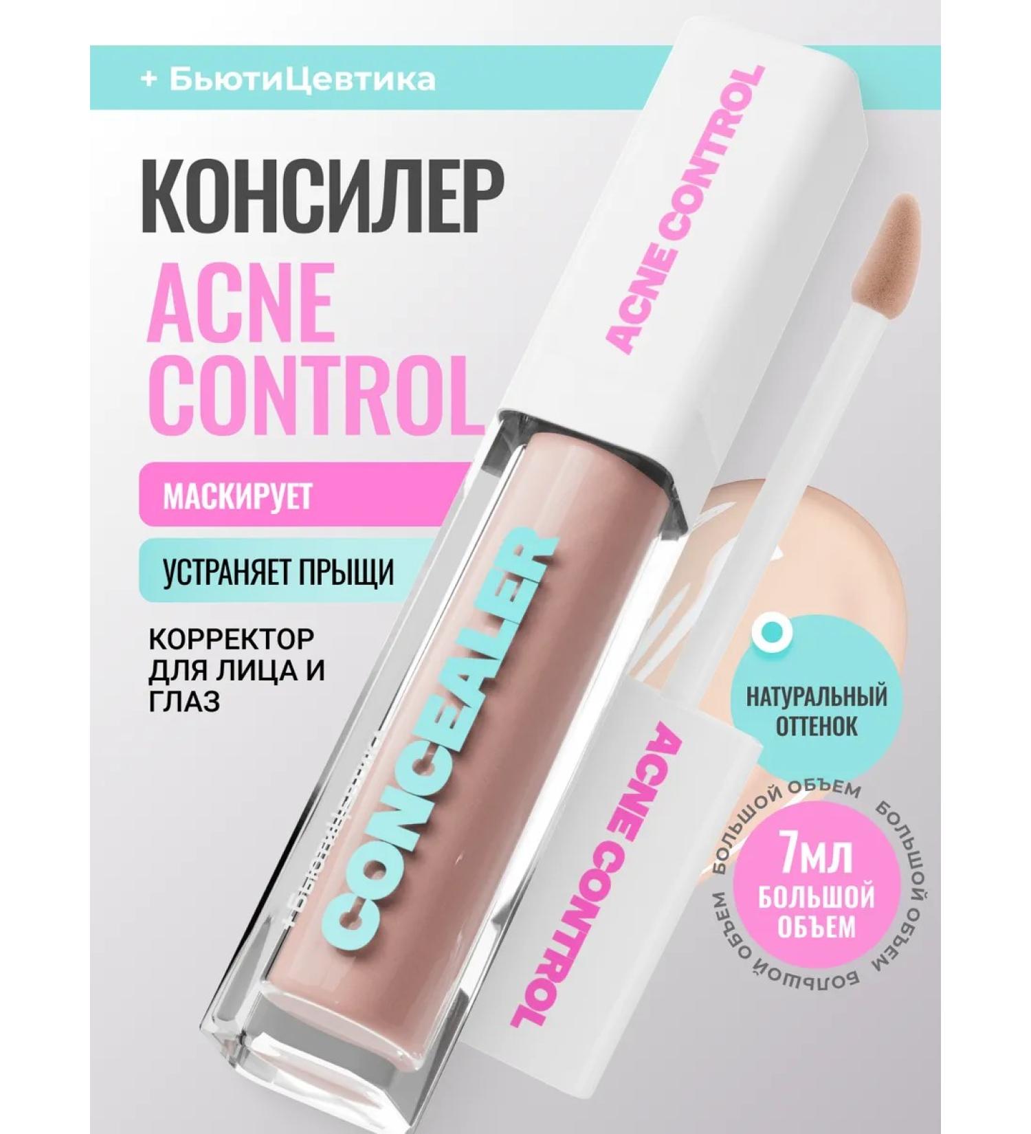 BeautyCevtika Concealer - Corrector for the face and eye light 01 - Buy Online on GoSupps.com