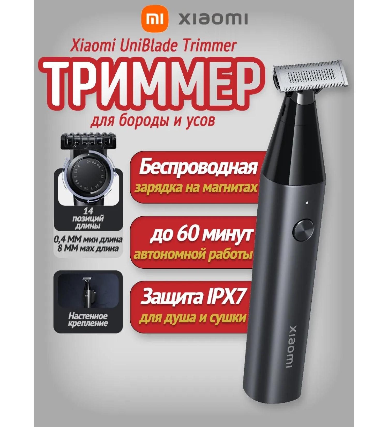 Xiaomi Trimmer Trimmer Trimmer Trimmer X300 - Buy Online on GoSupps.com