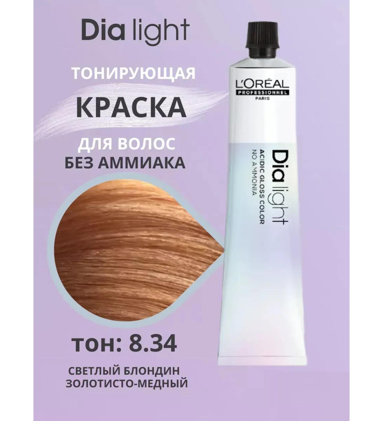 L'Oreal Professionnel The paint tinting without ammonia Dia Light tone 8.34 50 ml - Buy Online on GoSupps.com