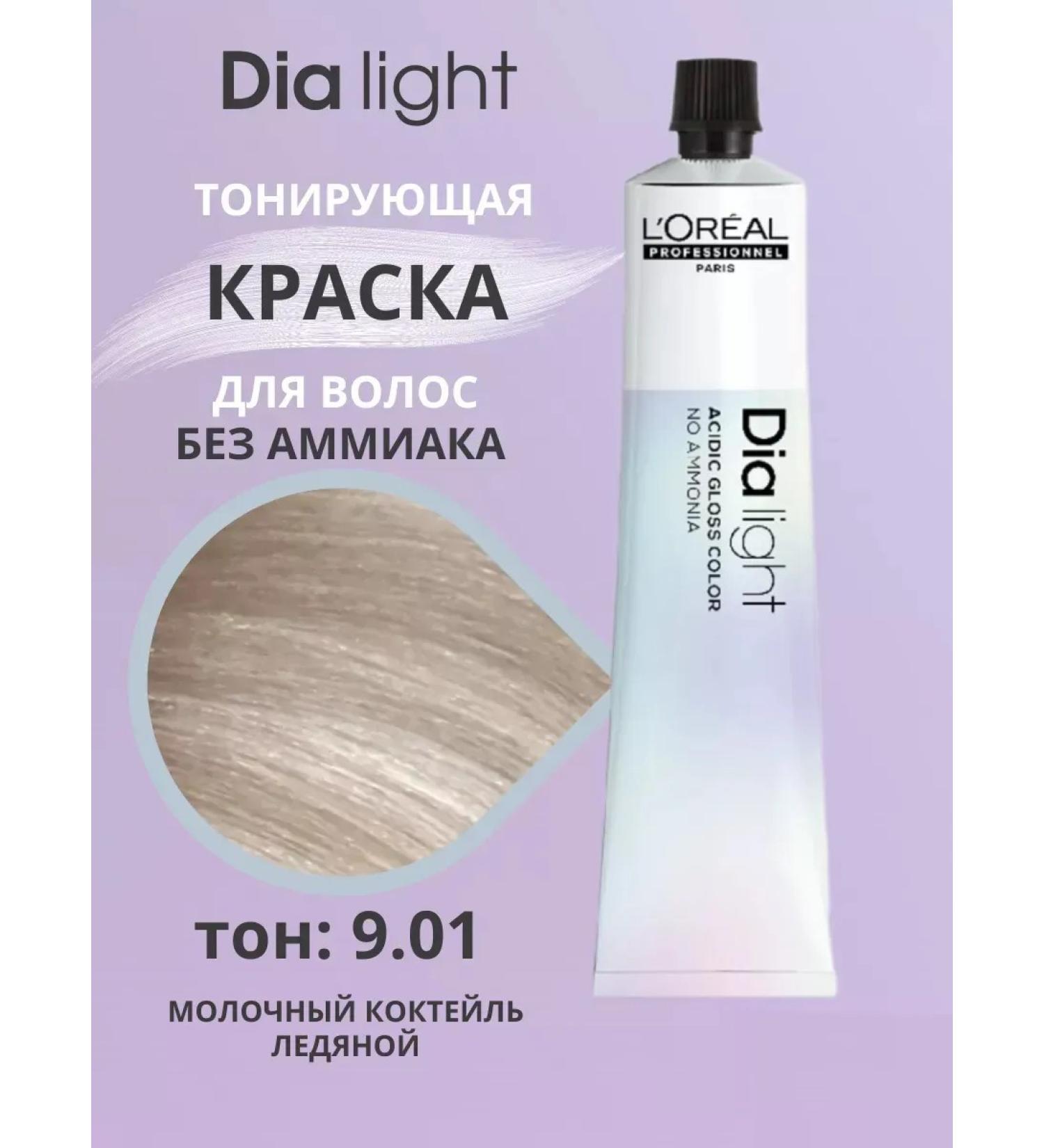 L'Oreal Professionnel Paint tinting without ammonia Dia Light tone 9.01 50 ml - Buy Online on GoSupps.com