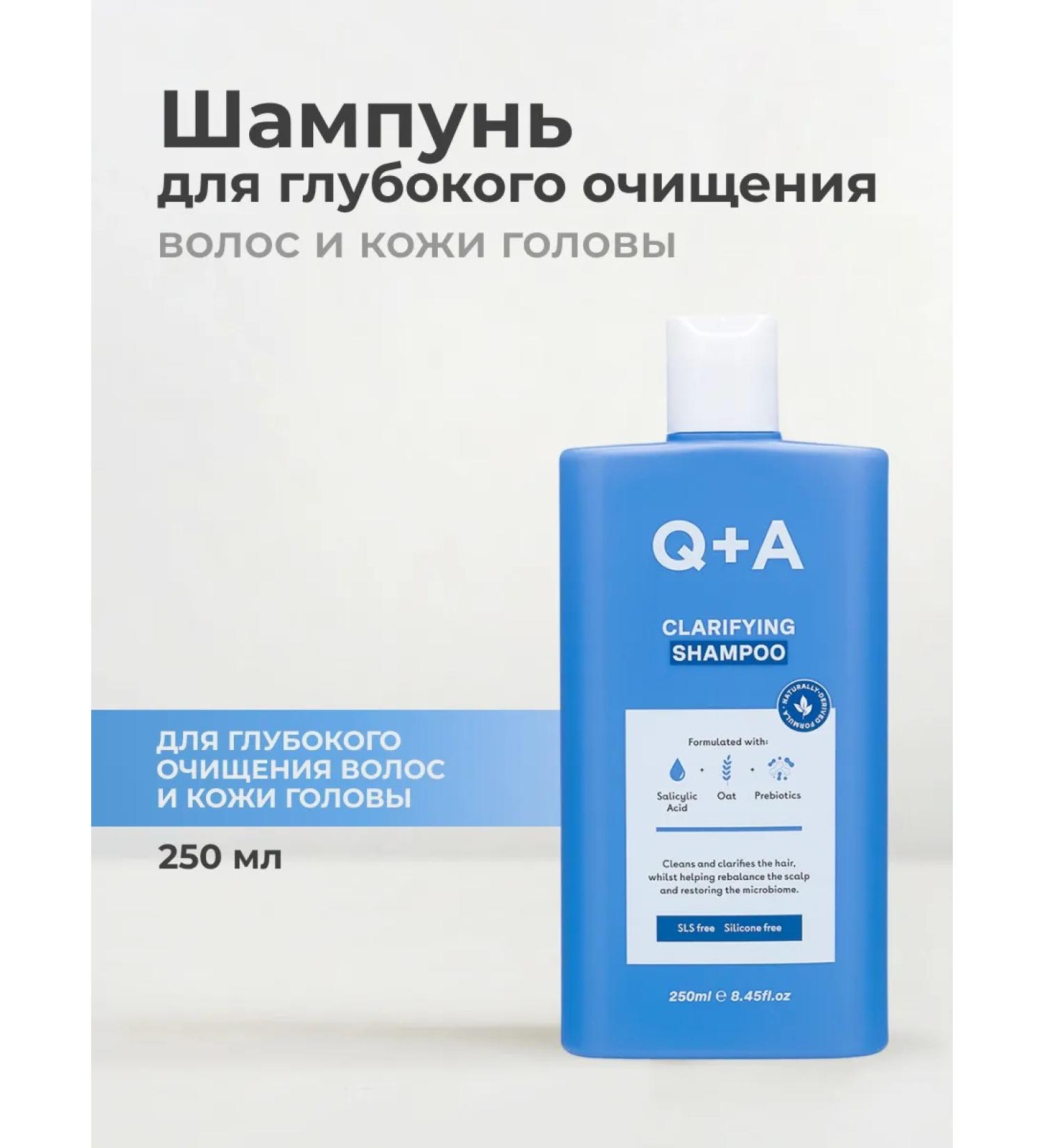 Q+A Shampoo for cleansing the hair and scalp Clarifying Shampoo - Buy Online on GoSupps.com