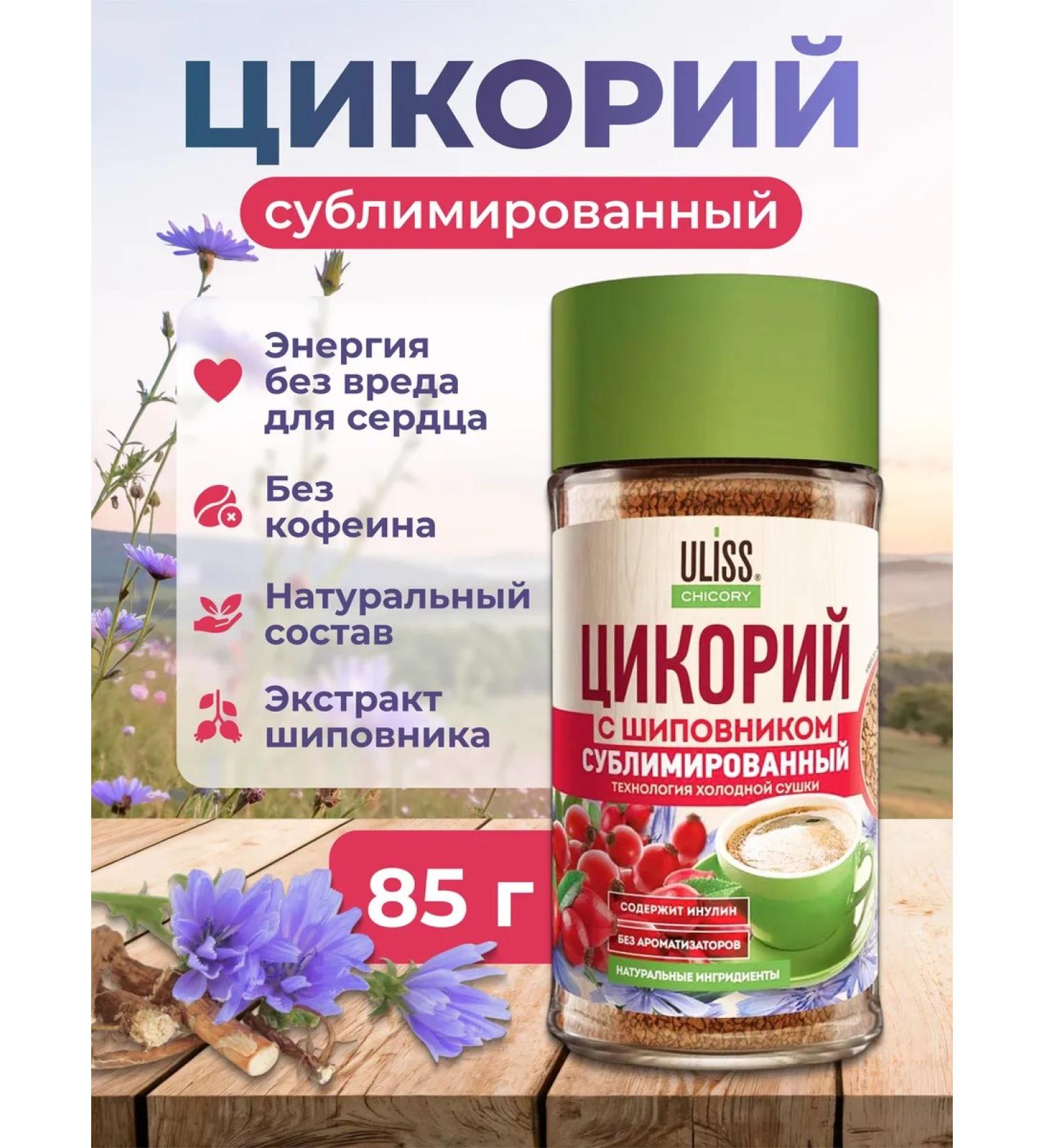 ULISS Tsikoria sublimate 85 g. With rosehip extract - Buy Online on GoSupps.com