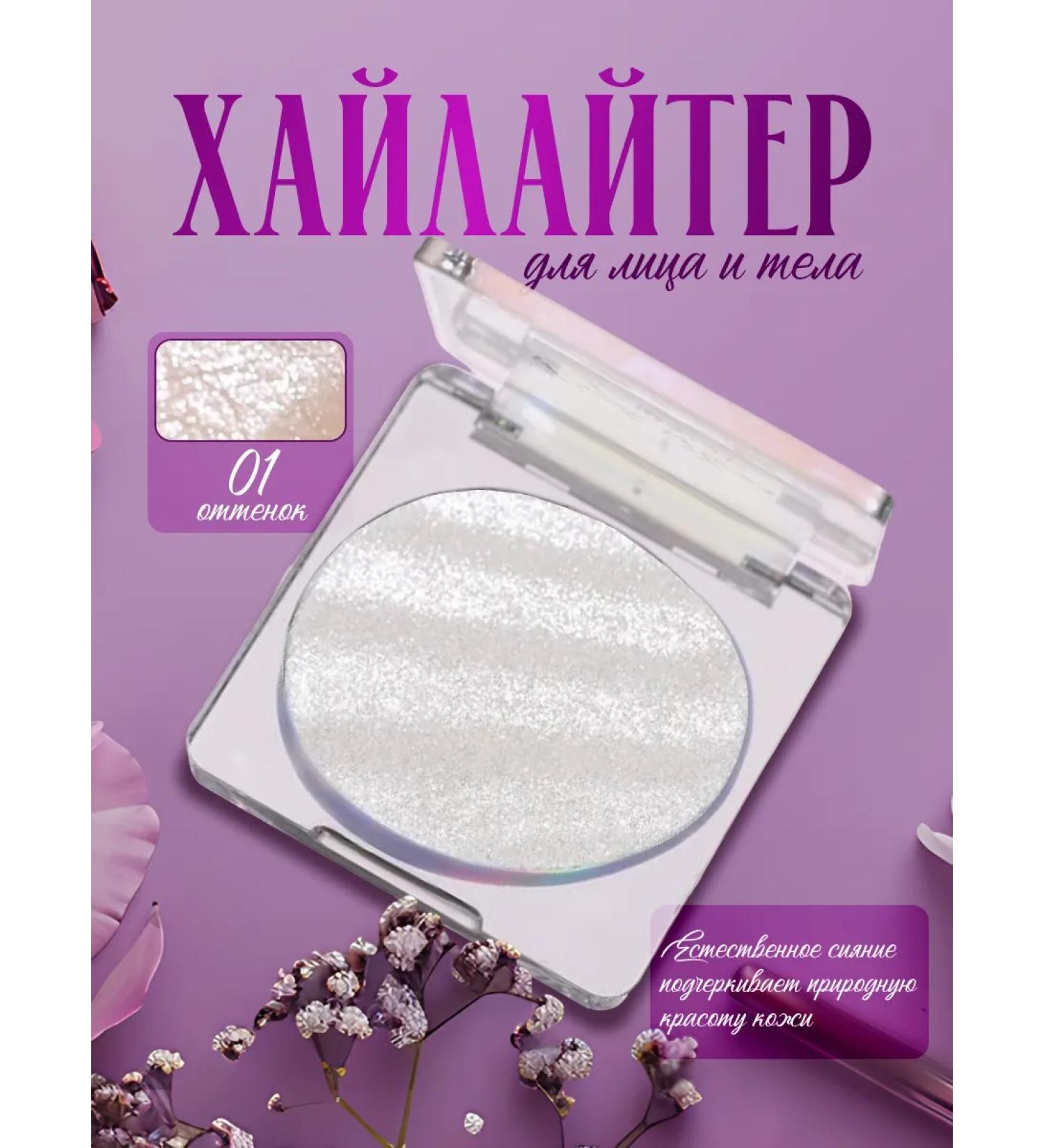 AZIZ BAMBOO Powder Highlighter with pearl effect - Buy Online on GoSupps.com