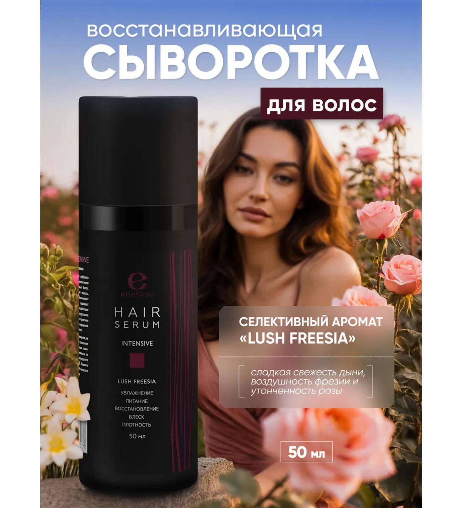 ELLETODO Hair serum indelible for all hair types - Buy Online on GoSupps.com