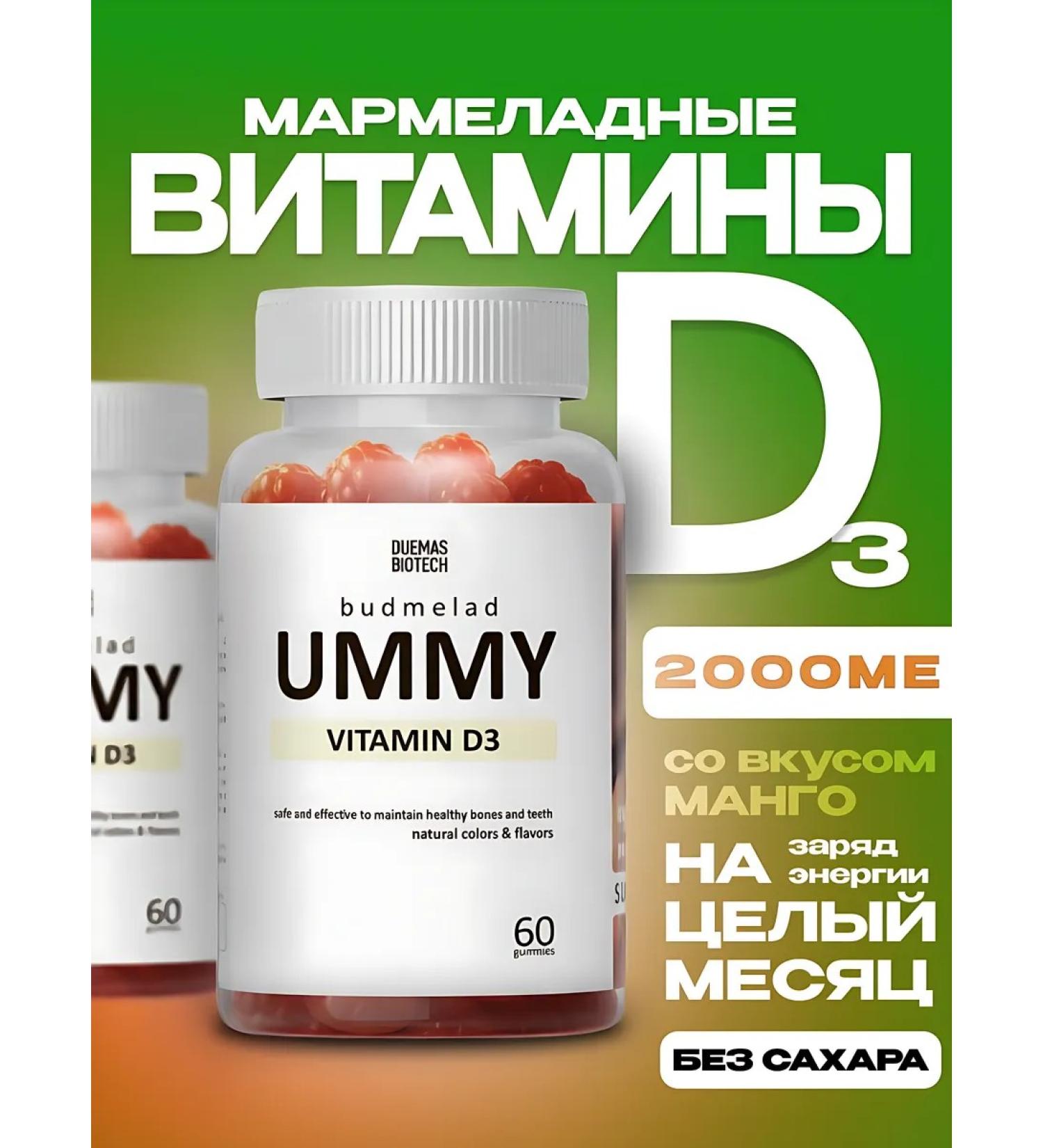 Vitamin D3 2000Mo Badmelada Yummy Taste Mango 60 pcs - Buy Online on GoSupps.com