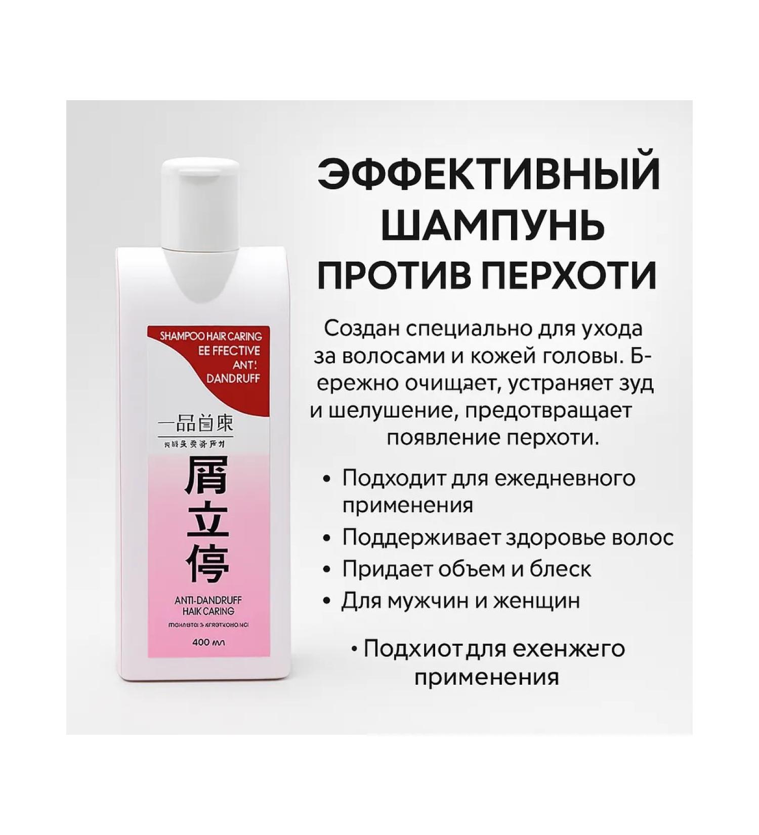 QwertyA Shampoo against dandruff - Buy Online on GoSupps.com
