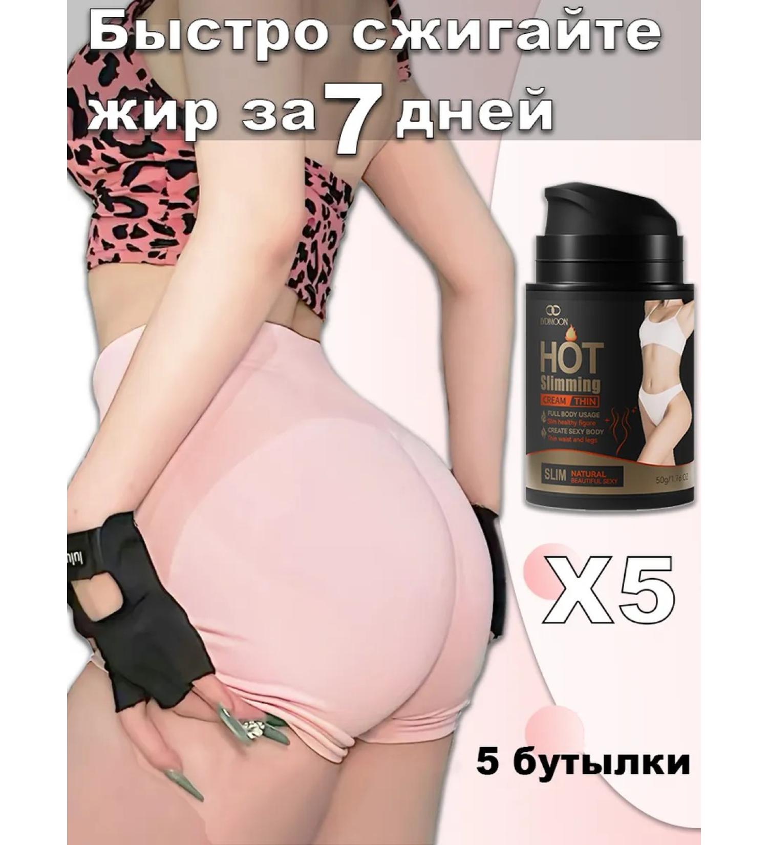 LYDIMOON Lighting cream fat -burning anti -cellulite for the abdomen - Buy Online on GoSupps.com