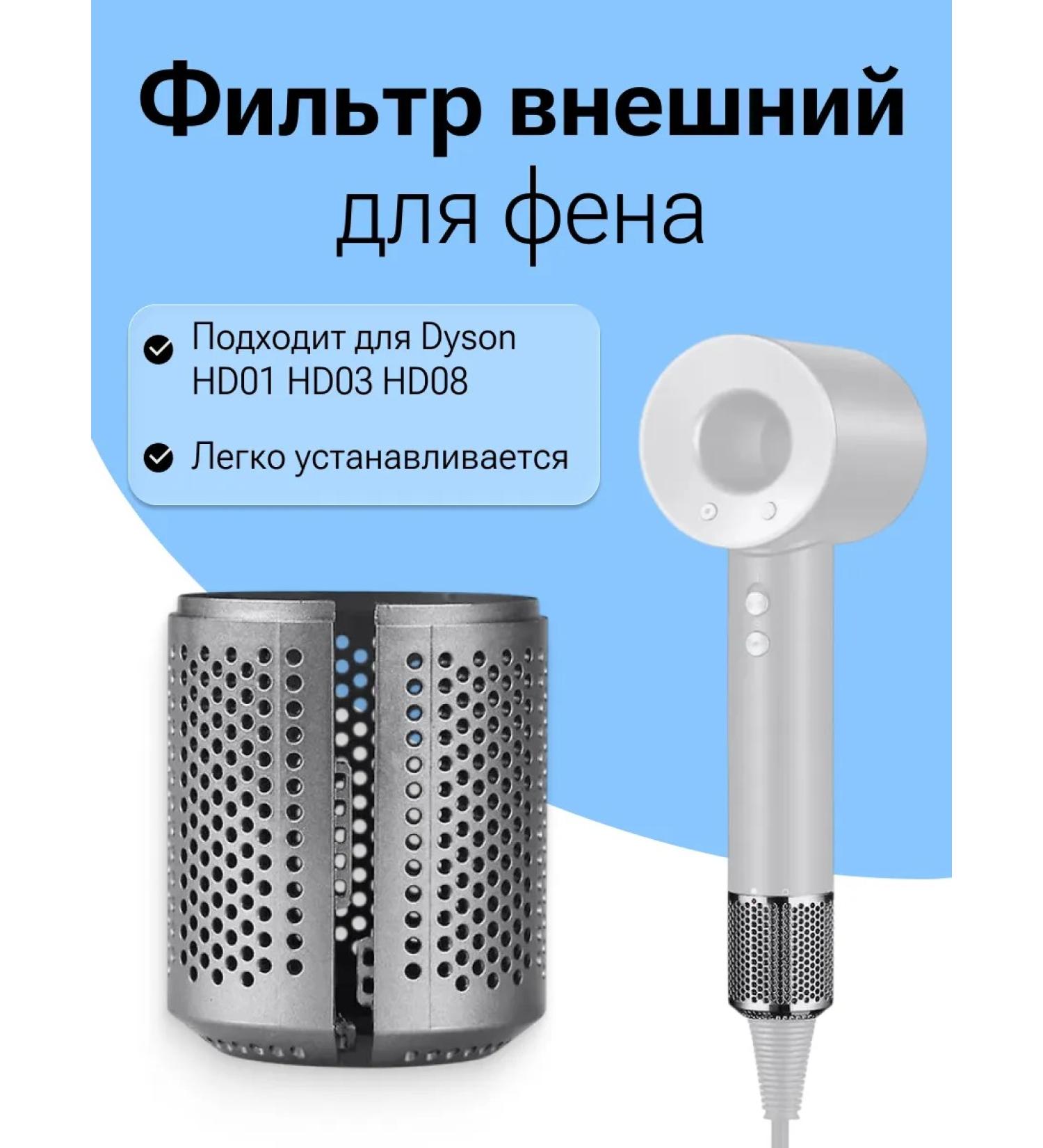 ABC External filter for the Dyson HD01 03 05 08 15 - Buy Online on GoSupps.com