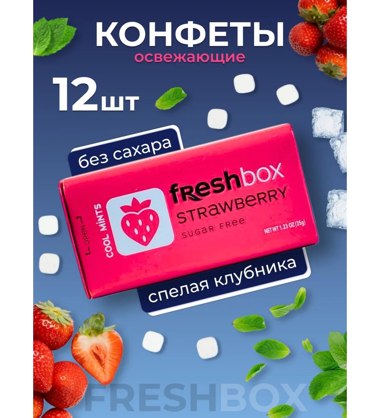Freshbox strawberries without sugar 12 pcs 35 grams - Buy Online on GoSupps.com