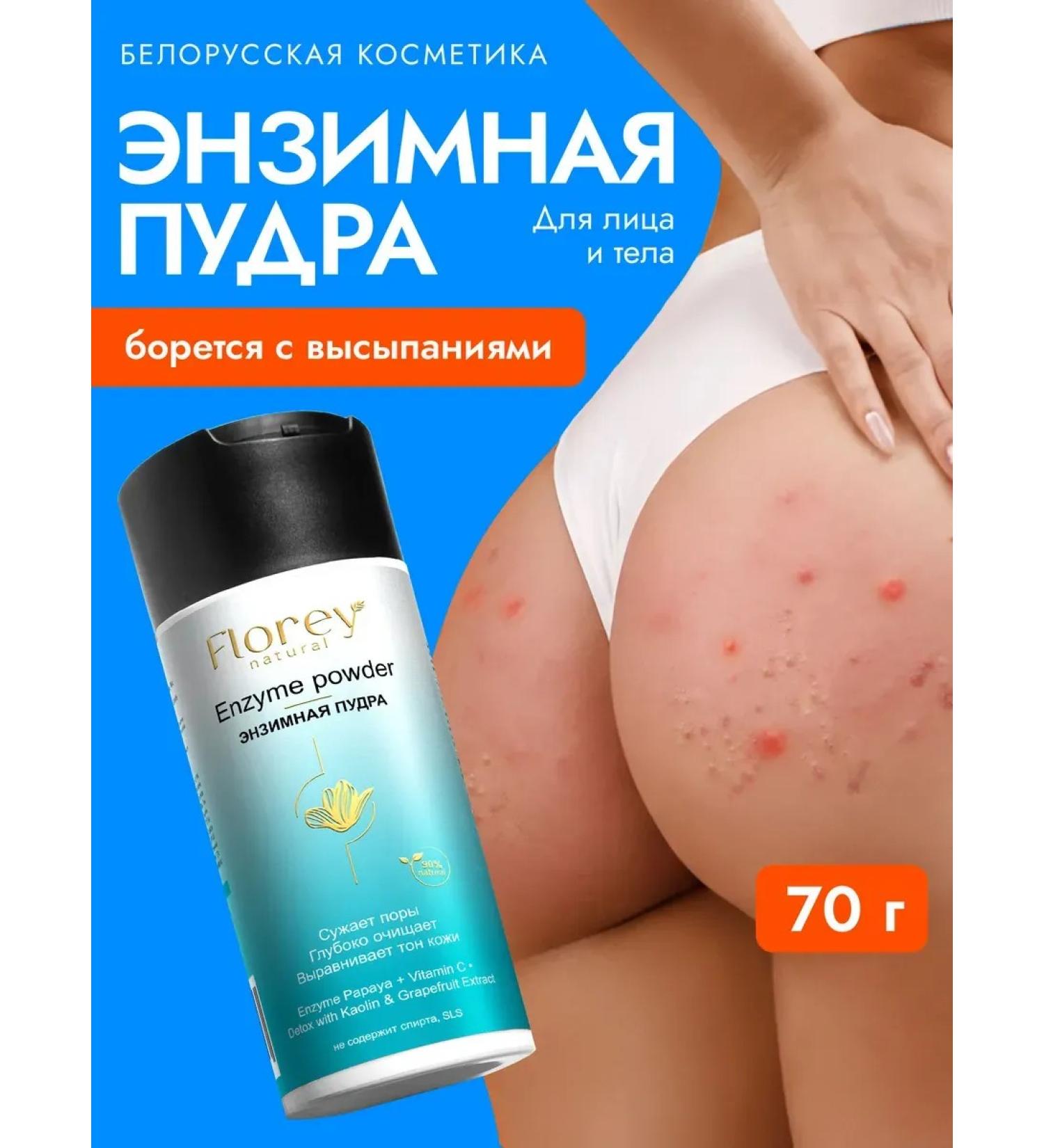 FLOREY NATURAL Floreynatural Enzyme Powder 70 g - Buy Online on GoSupps.com