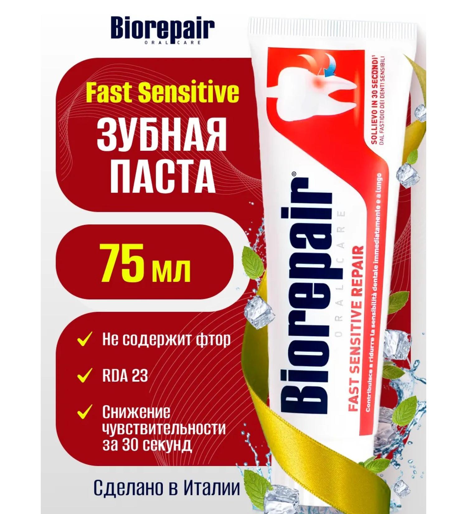Biorepair Fast Sensitive toothpaste for sensitive teeth - Buy Online on GoSupps.com