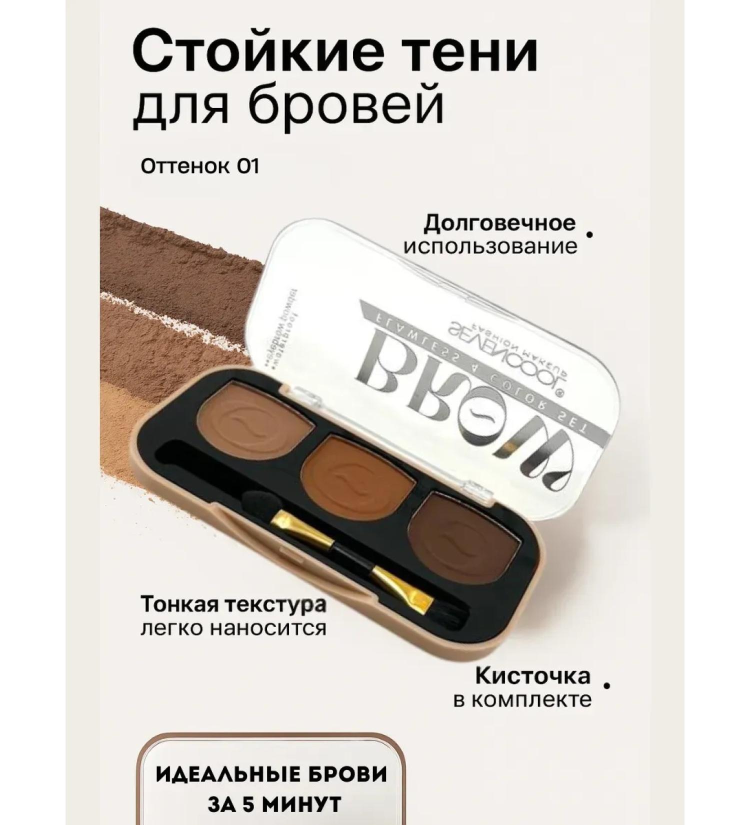 Bomani Shadows for modeling and design of eyebrows tone 01 - Buy Online on GoSupps.com