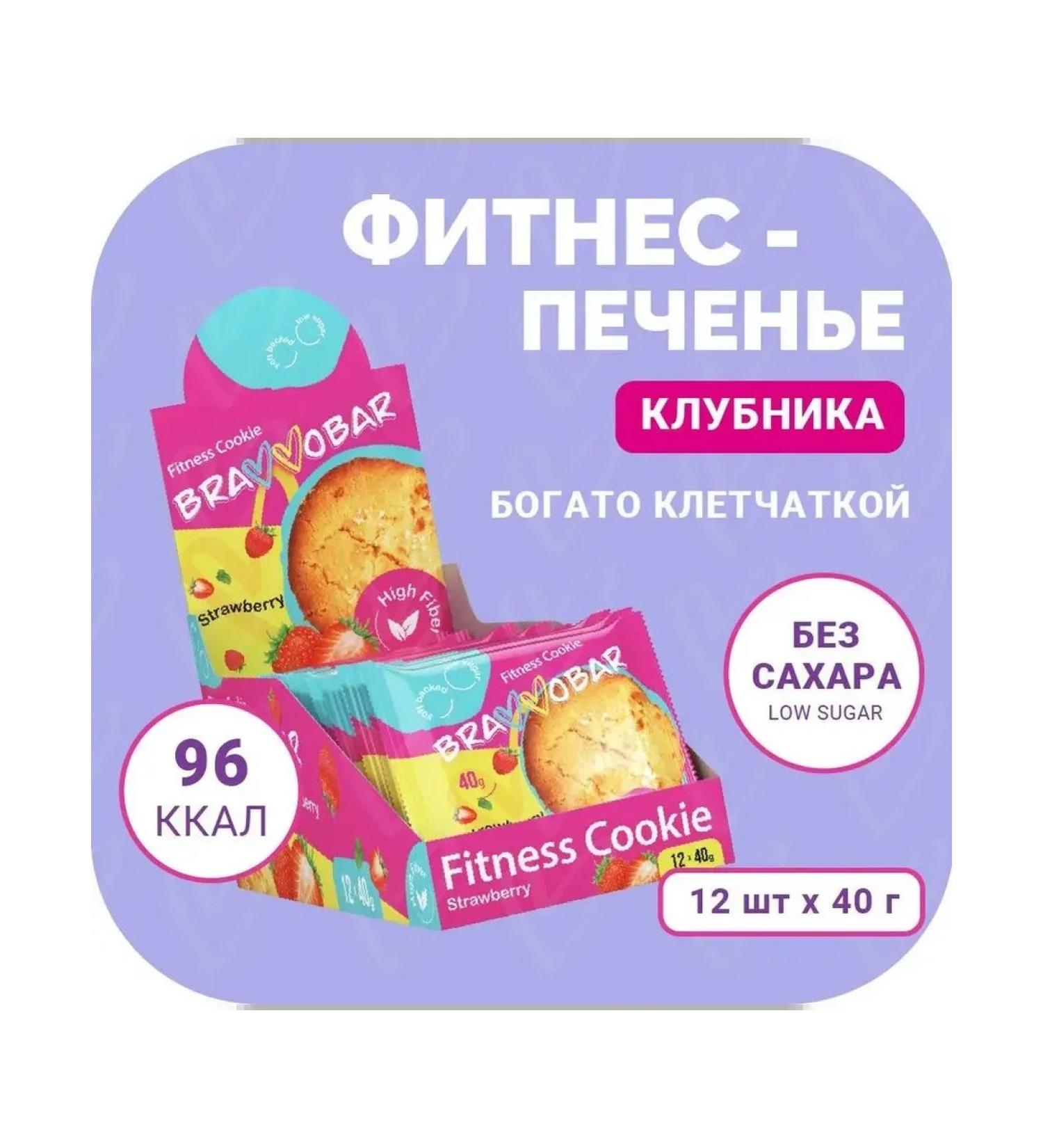 SputP Protein cookies Bravvobar 40 gr. x 12 pcs. Strawberry - Buy Online on GoSupps.com