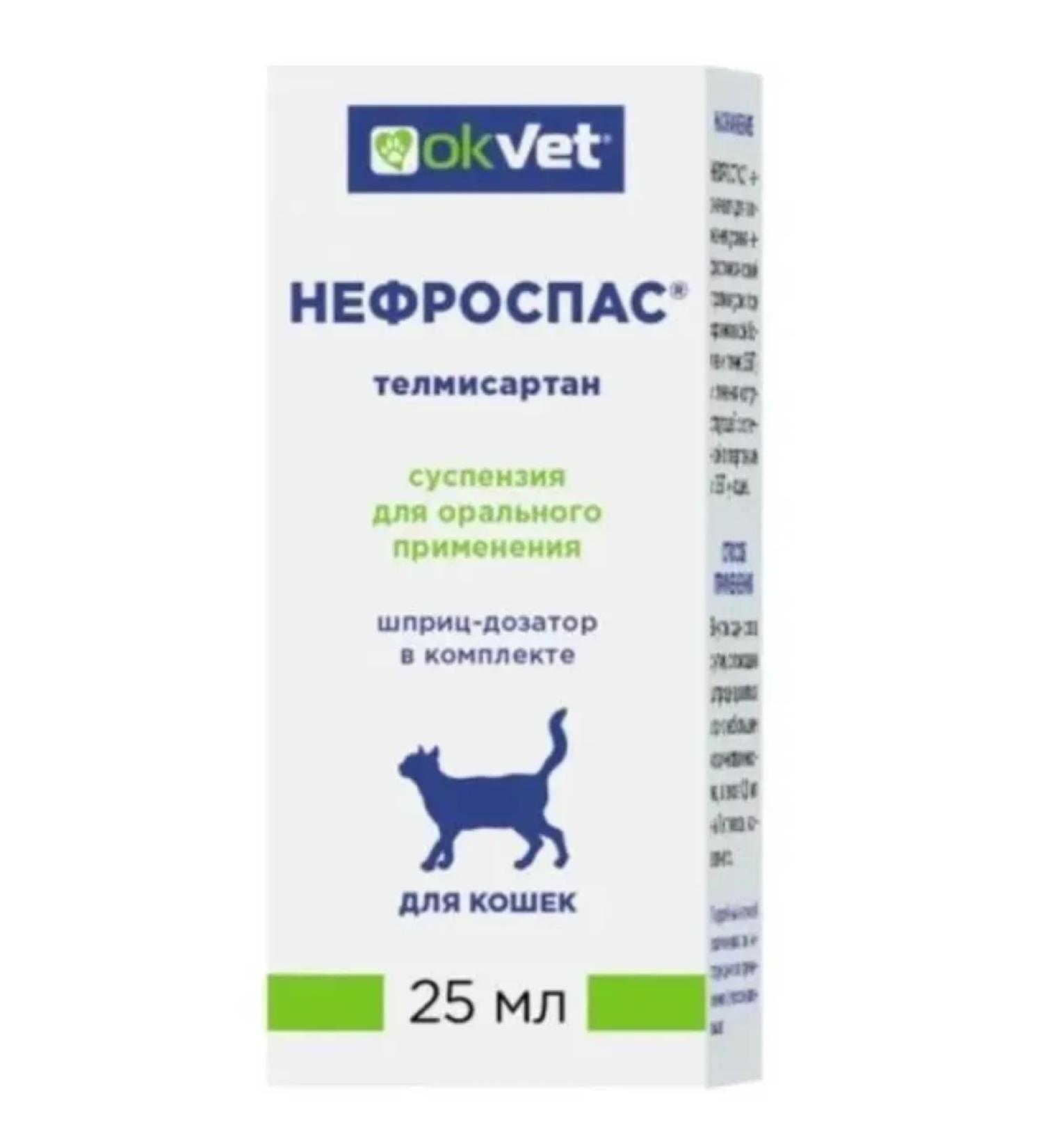 AVZ Nephrospas for cats suspension for oral administration 25 ml - Buy Online on GoSupps.com