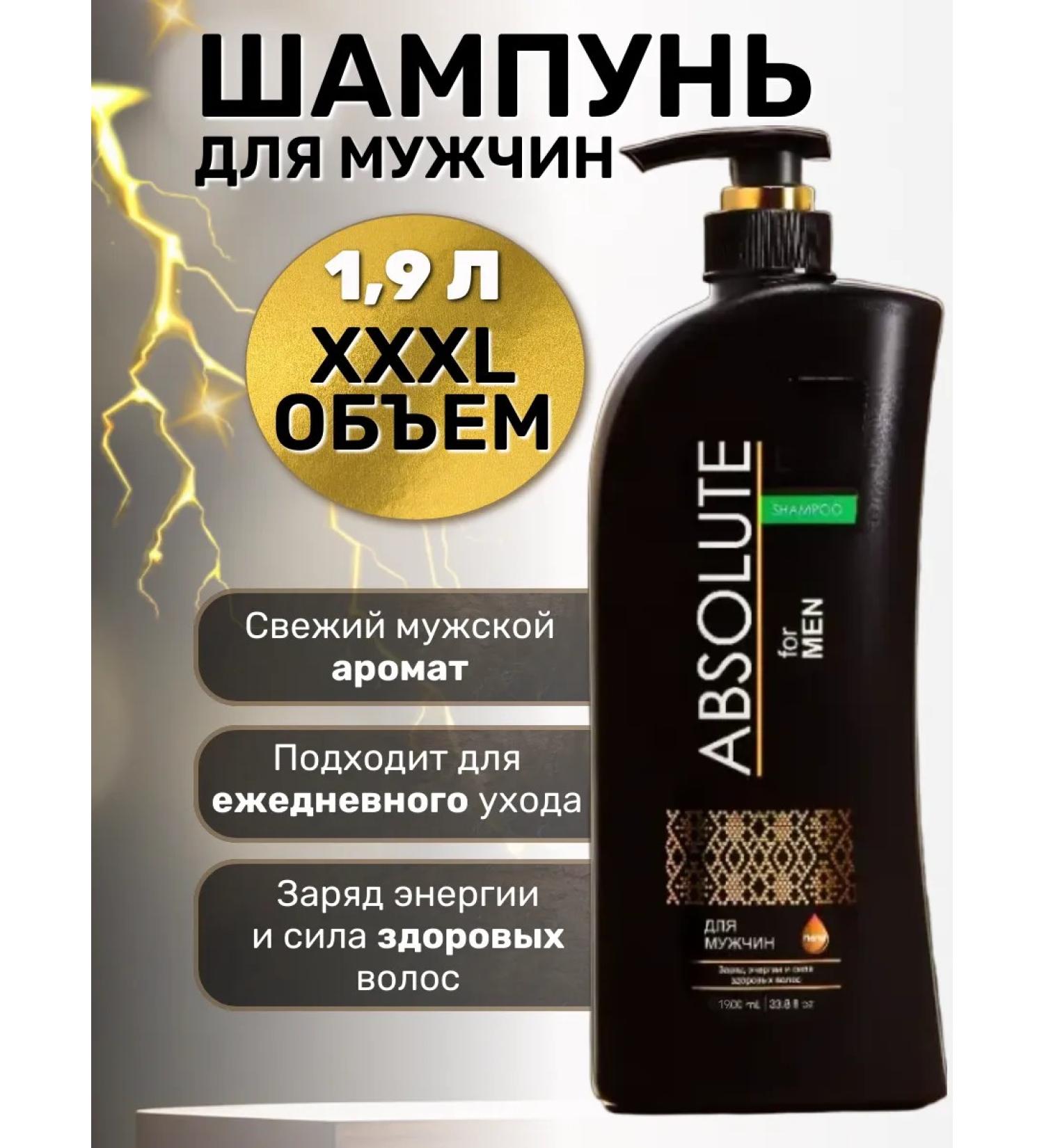 Absolute Blik Male shampoo for all types of hair 1.9 liters - Buy Online on GoSupps.com