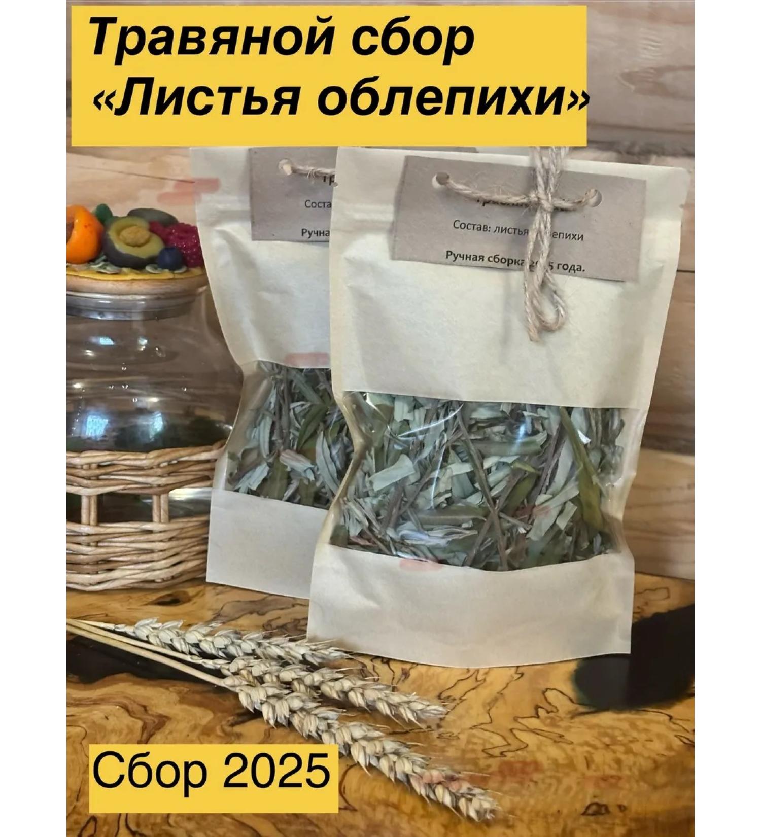 Herbal collection "Sea bundle leaves"