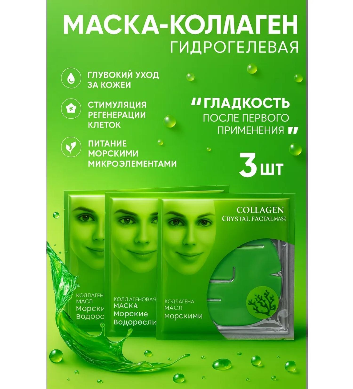 Franklin A set of hydrogel face masks - Buy Online on GoSupps.com