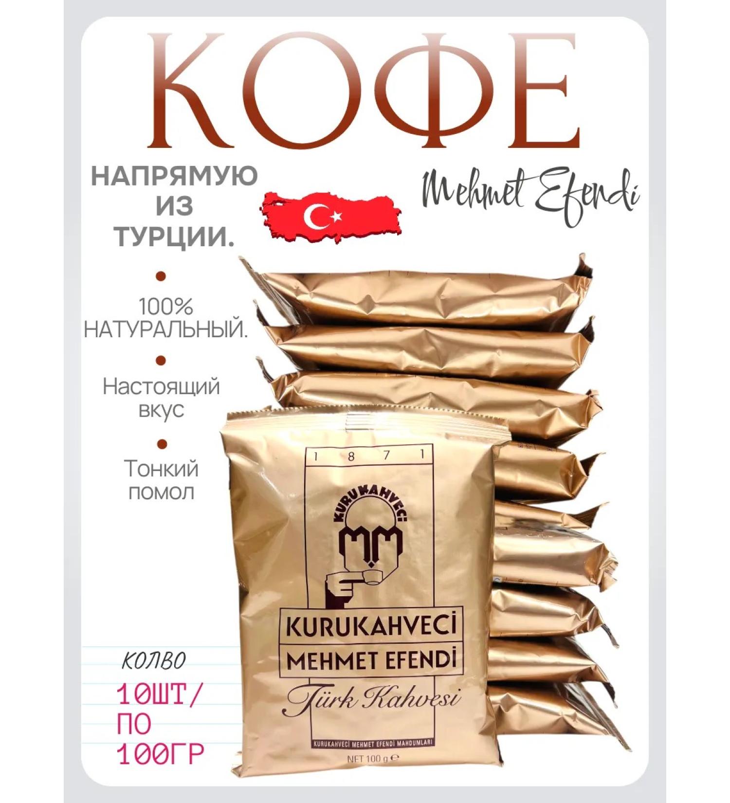 Muhammad Turkish coffee ground 100 grams x 10 - Buy Online on GoSupps.com