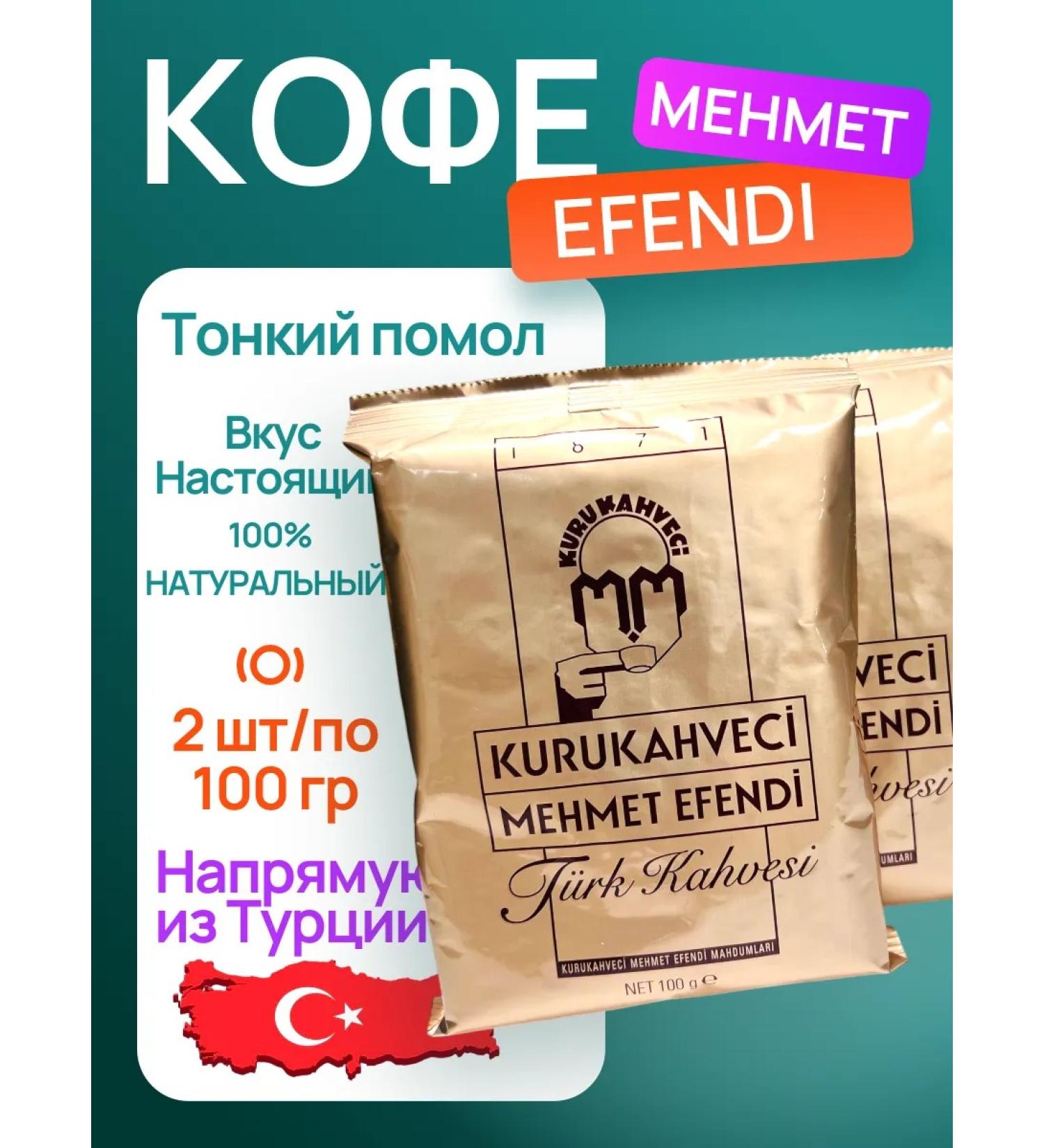 Muhammad Coffee ground Turkish Mehmet Efendi 2pcs x 200 g - Buy Online on GoSupps.com