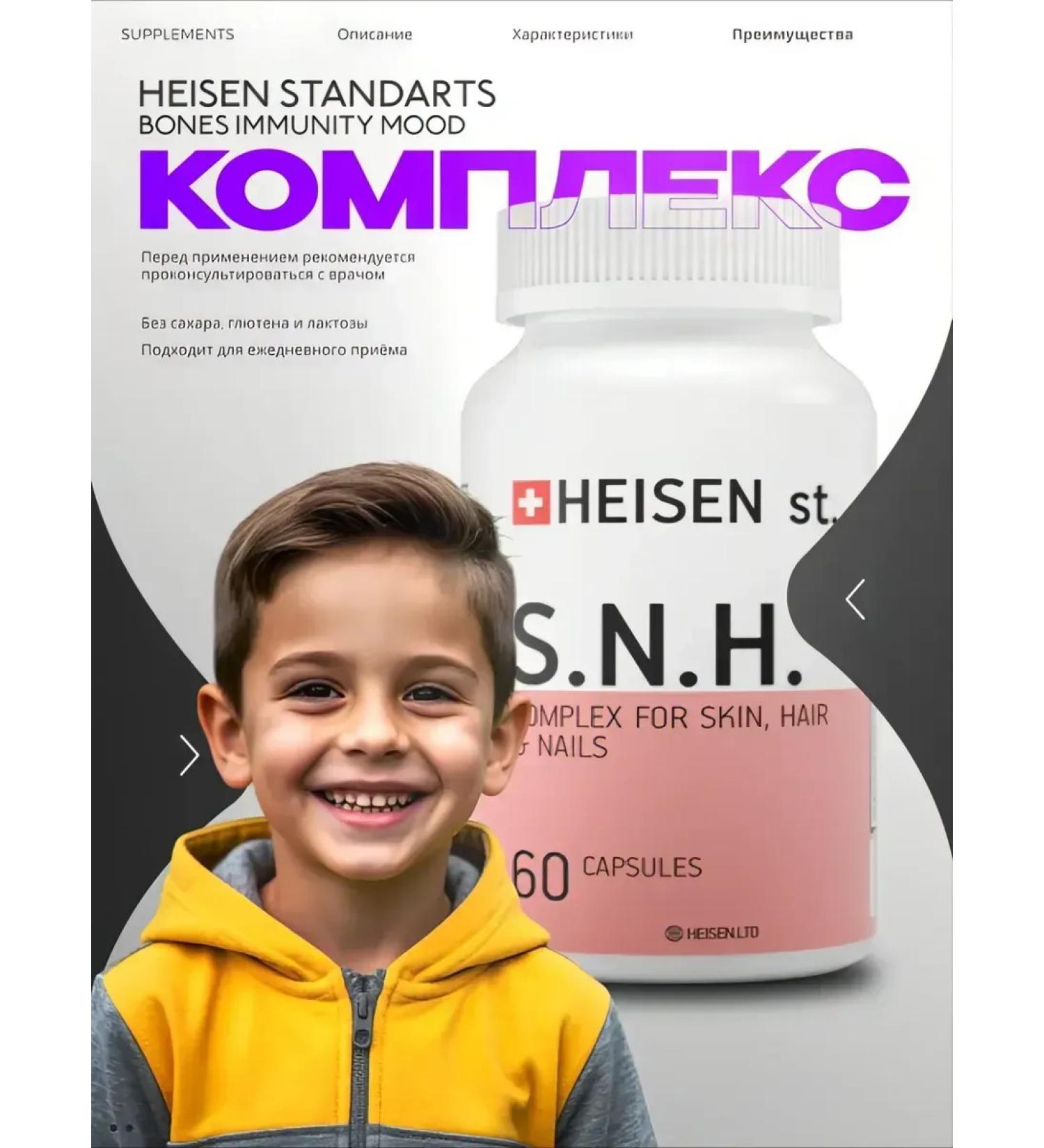 Heisen Standards Multivitamin complex for skin hair and nails - Buy Online on GoSupps.com