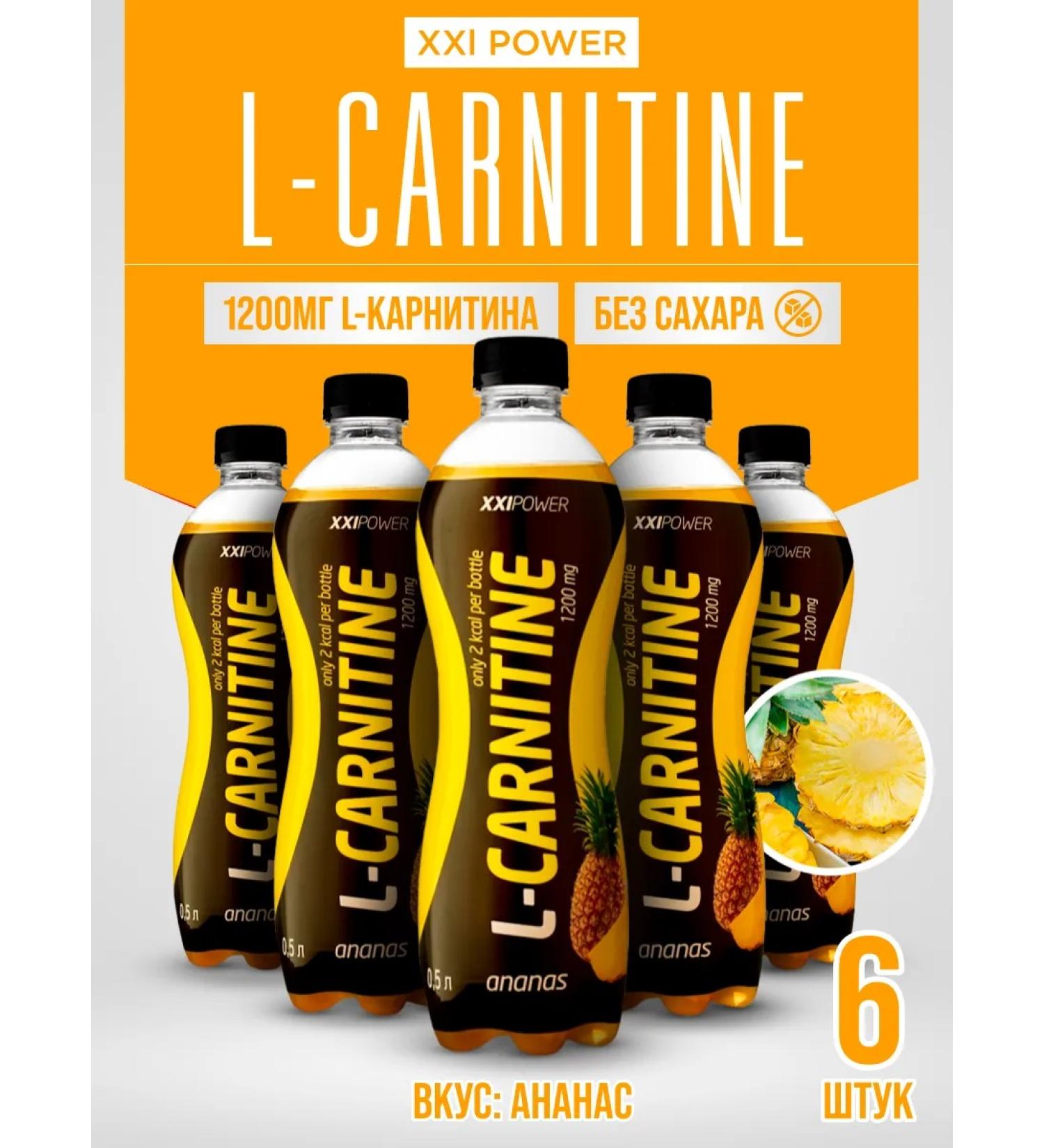 XXL L-Carnitine 500 Ml Drink Taste Pineapple 6 pieces - Buy Online on GoSupps.com