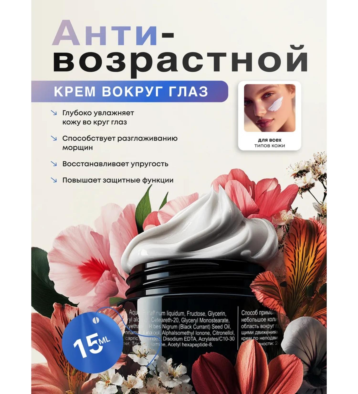 IMSALOOK Moisturizing cream in the circle of eyes anti-aging Anti-Age - Buy Online on GoSupps.com