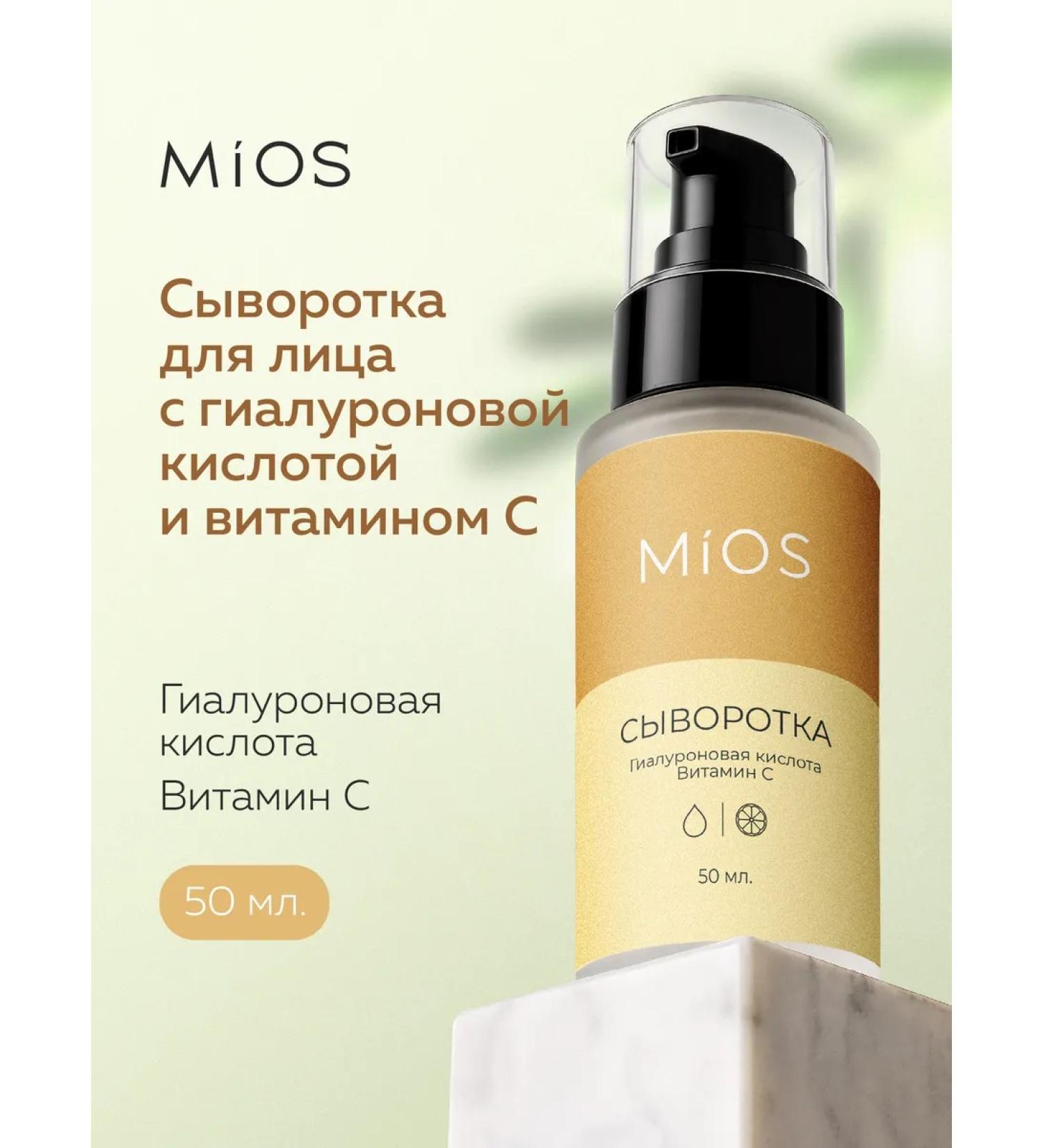 Mios Serum with hyaluronic acid and vitamin C - Buy Online on GoSupps.com