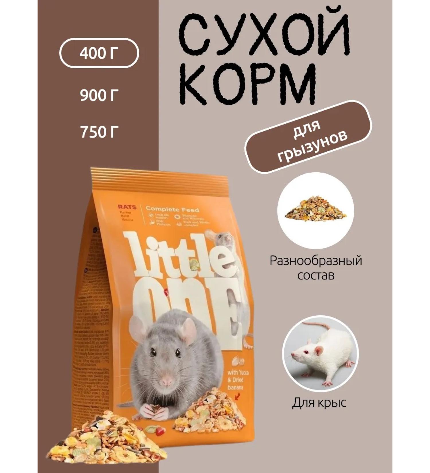 LITTLE ONE Dry food for rats (package) 400 grams