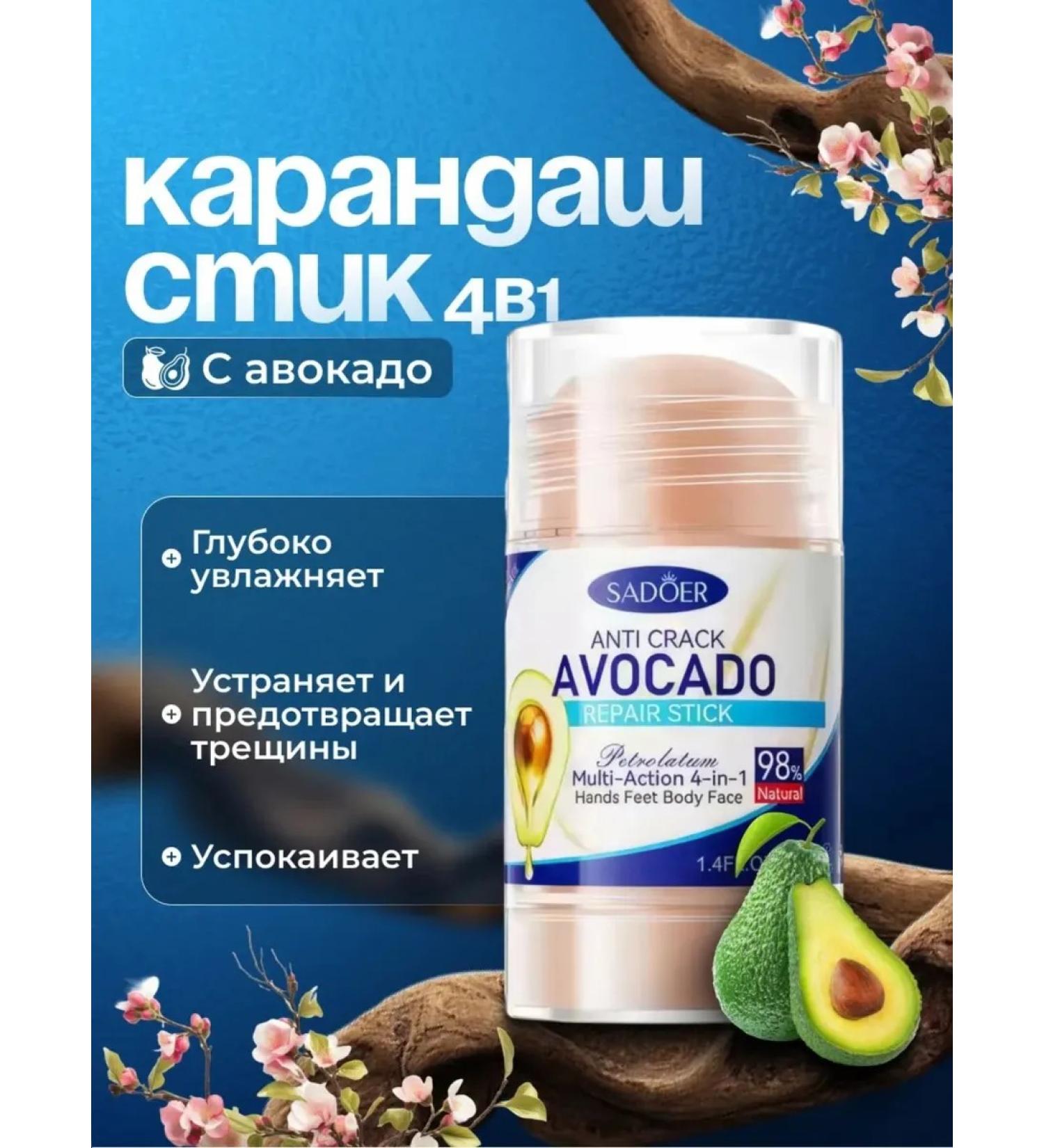 Cream-stick for legs with avocado oil from Sadoer - Buy Online on GoSupps.com