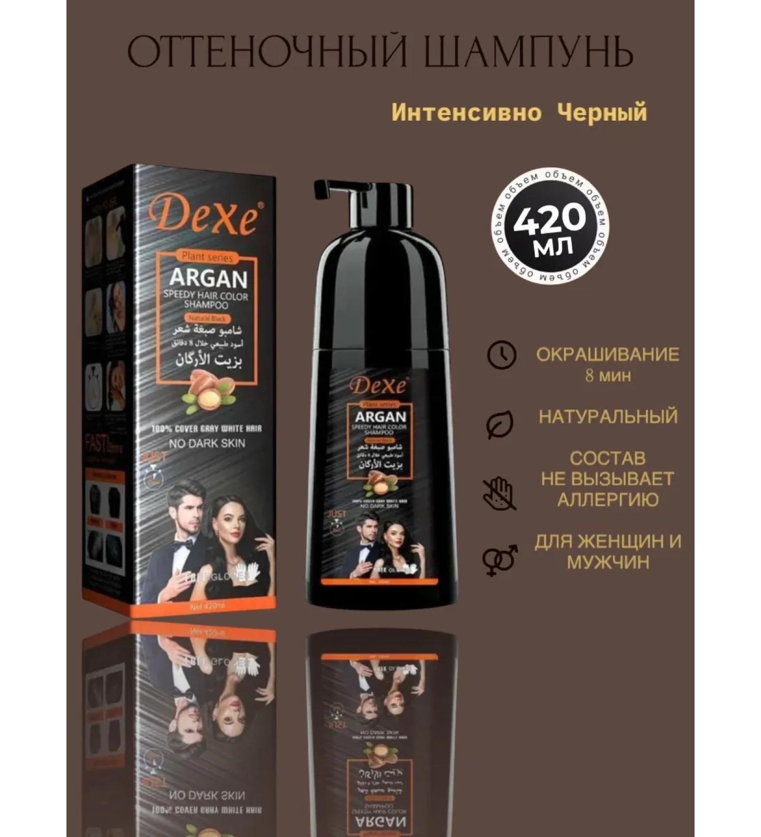 SALE Hair color shampoo black - Buy Online on GoSupps.com