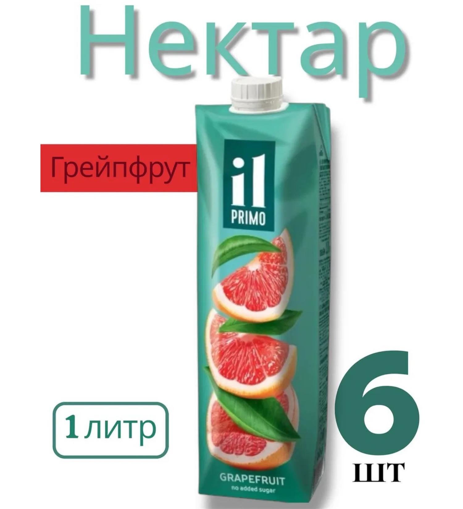 Gardens of Pridonya Grapefruit juice with pulp 1l il Primo 6 pcs - Buy Online on GoSupps.com