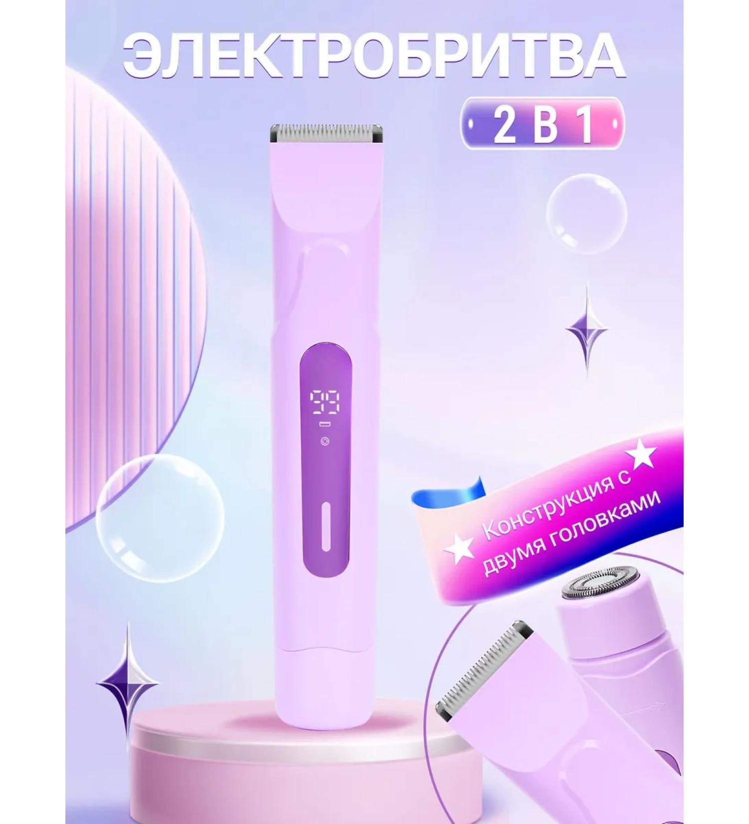 Neovelle Women's electrician trimmer universal - Buy Online on GoSupps.com