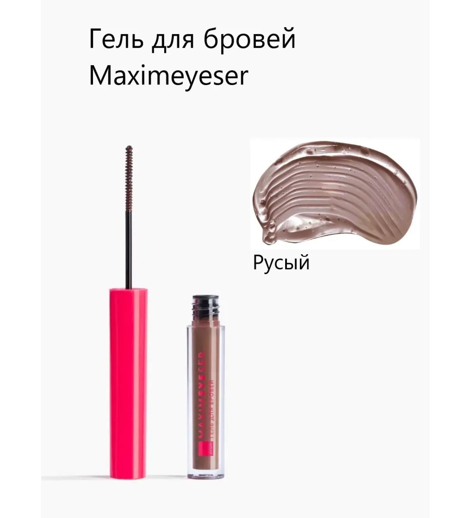 AVON Maximeyeser eyebrow gel - Buy Online on GoSupps.com