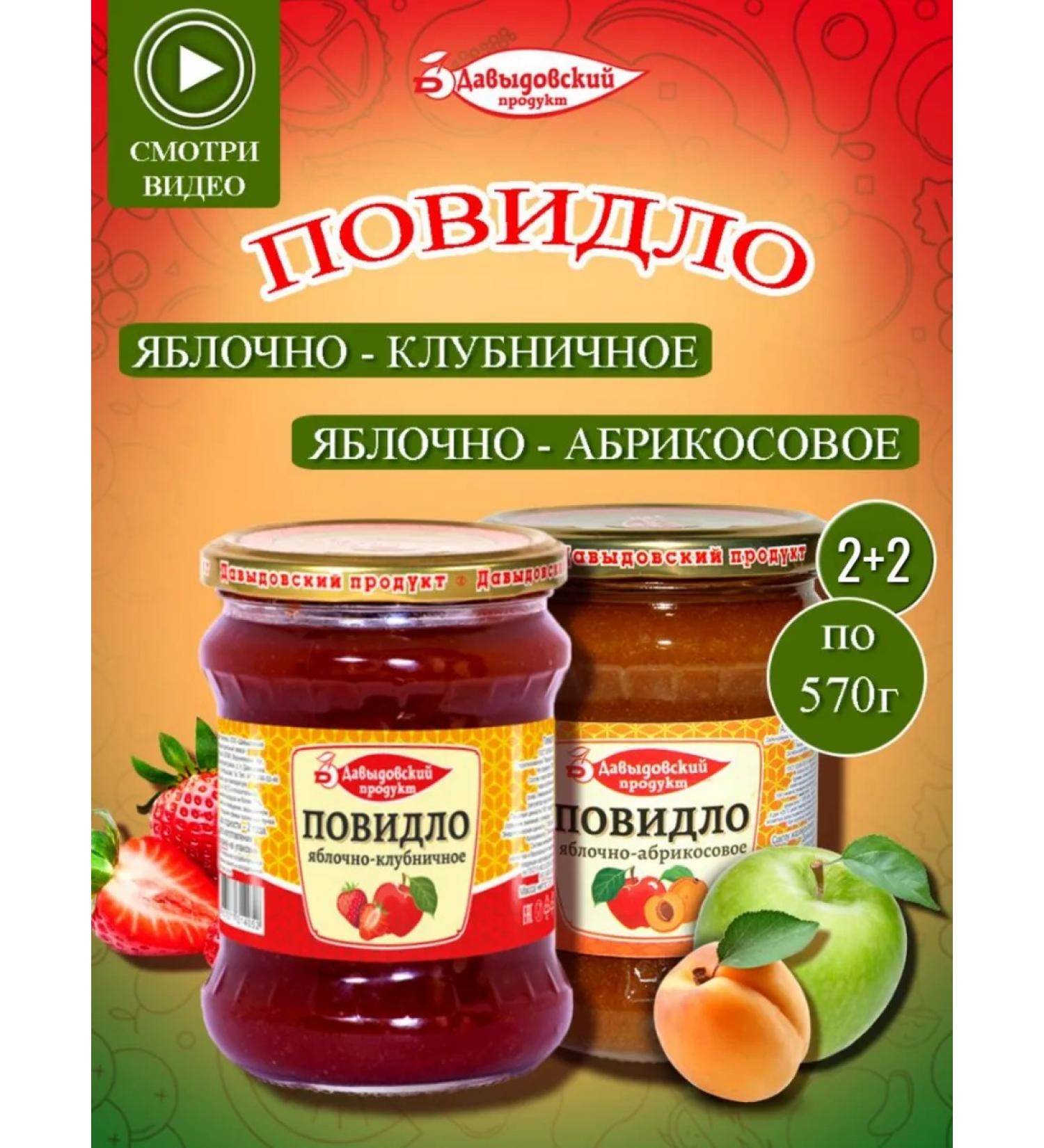 Davydovsky product Jam for baking assorted 4 pcs - Buy Online on GoSupps.com