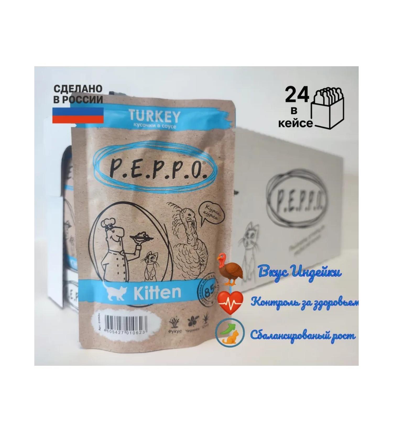 PEPPO P.E.P.P.O. Spider for kittens with turkey in sauce 85 g 24 pcs